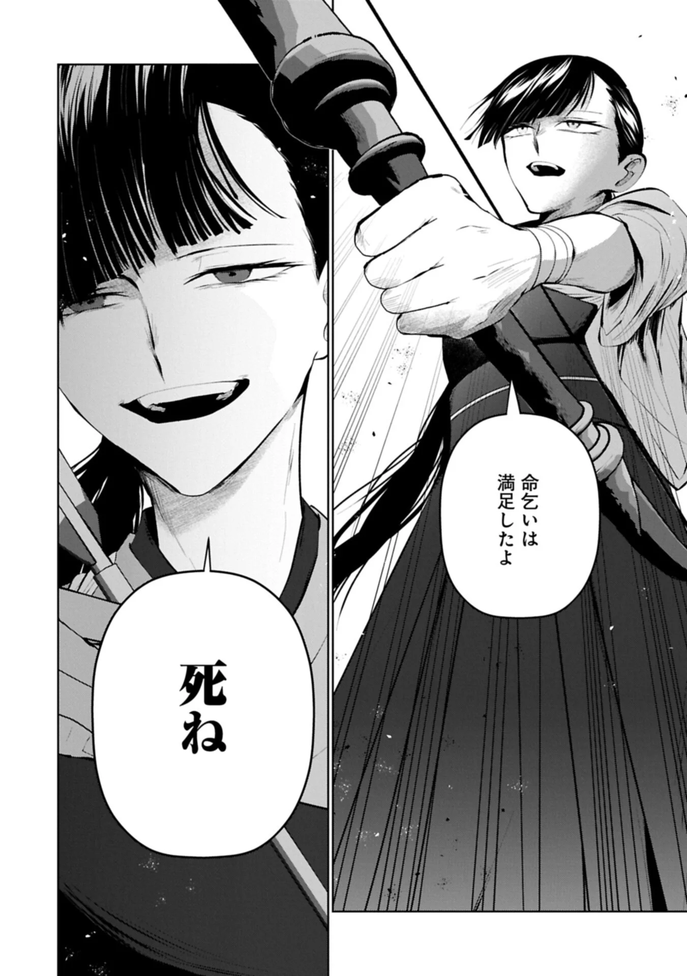 Nidome wa Ta no Tsuku Jiyuugyou Chapter 7.1 16ページ