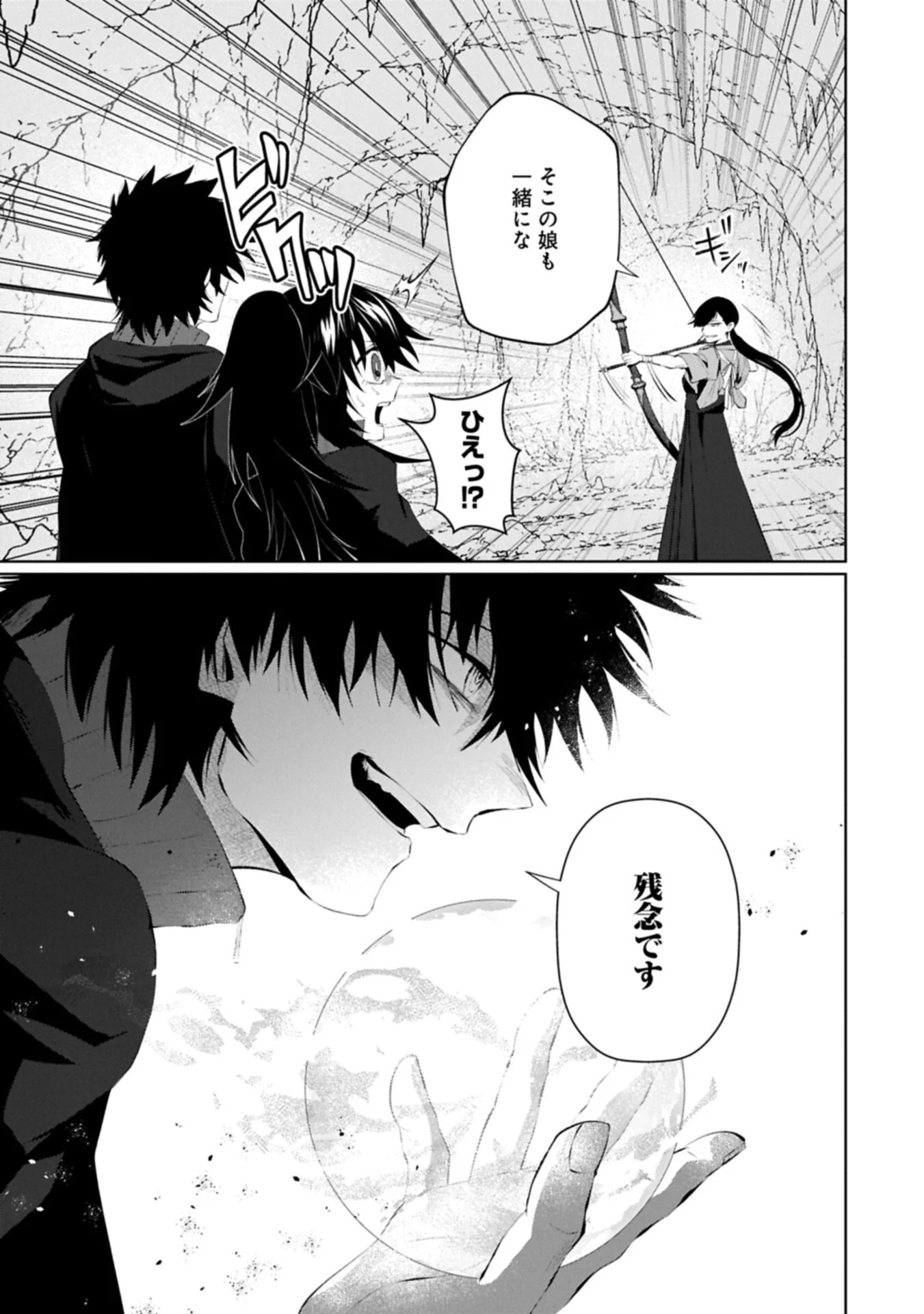 Nidome wa Ta no Tsuku Jiyuugyou Chapter 7.1 17ページ