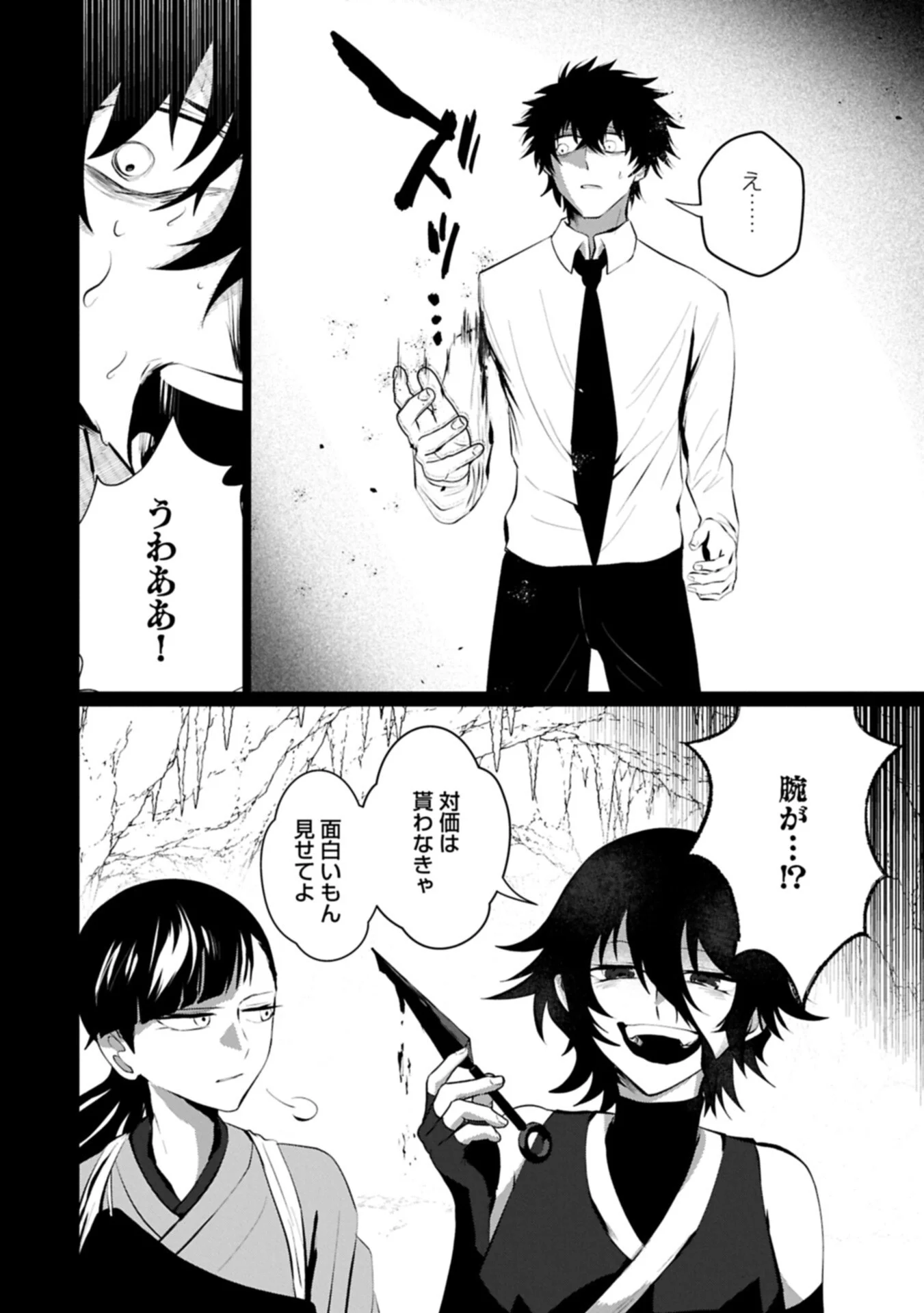 Nidome wa Ta no Tsuku Jiyuugyou Chapter 7.1 6ページ