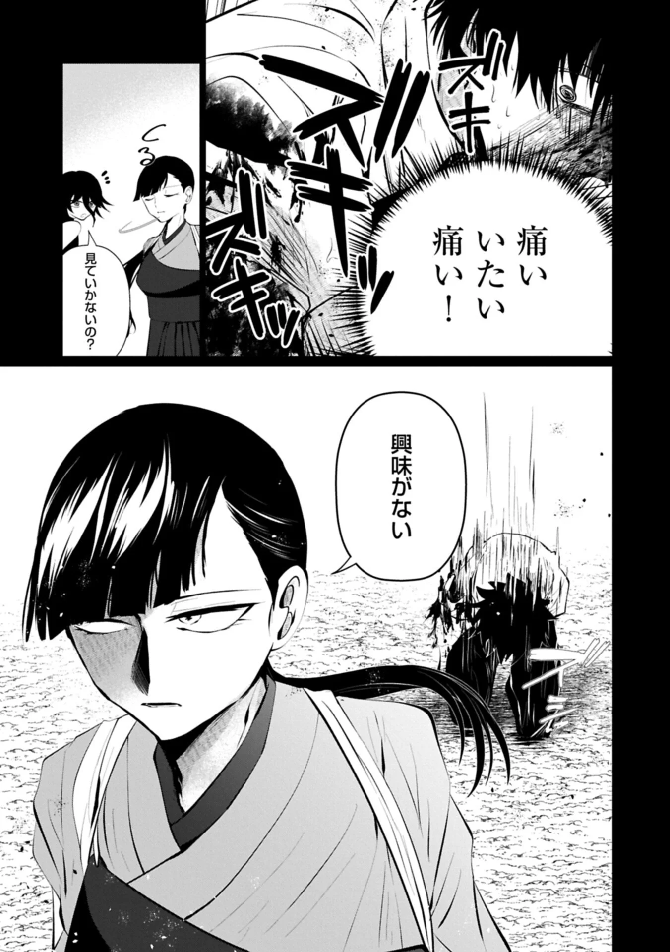 Nidome wa Ta no Tsuku Jiyuugyou Chapter 7.1 7ページ