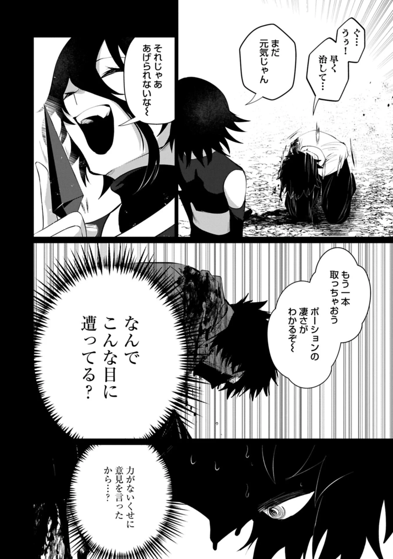 Nidome wa Ta no Tsuku Jiyuugyou Chapter 7.1 8ページ