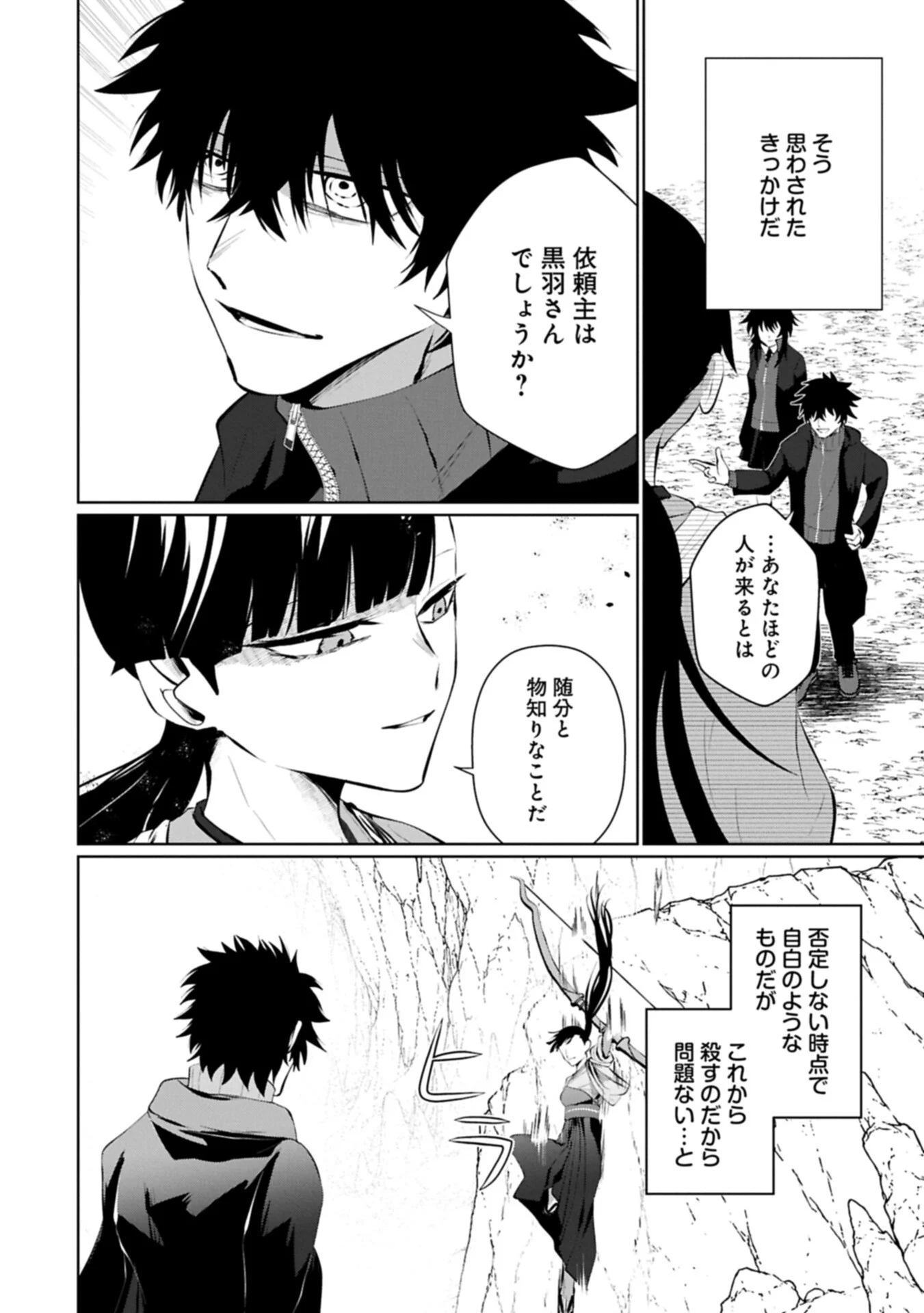 Nidome wa Ta no Tsuku Jiyuugyou Chapter 7.1 10ページ