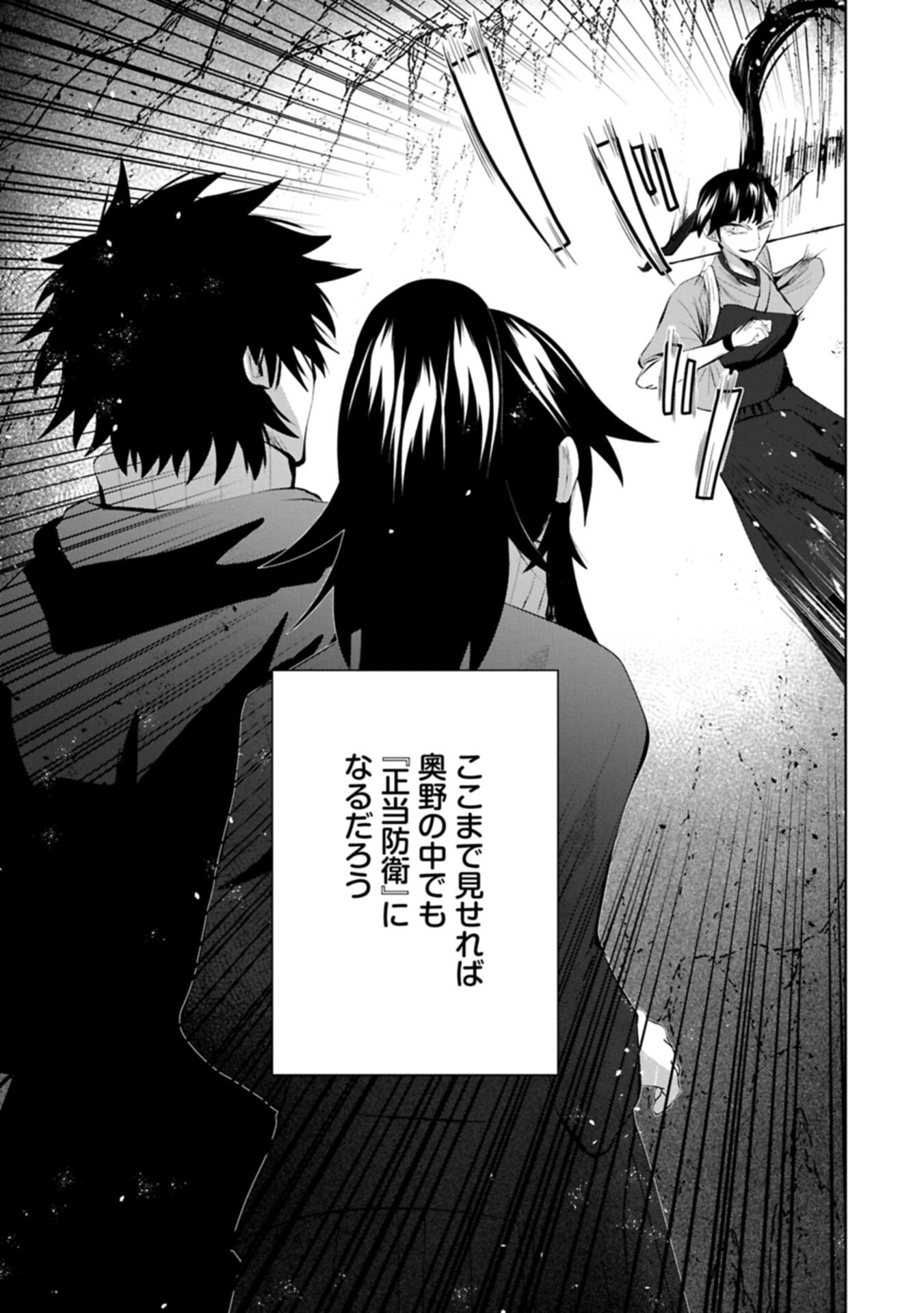 Nidome wa Ta no Tsuku Jiyuugyou Chapter 7.2 1ページ