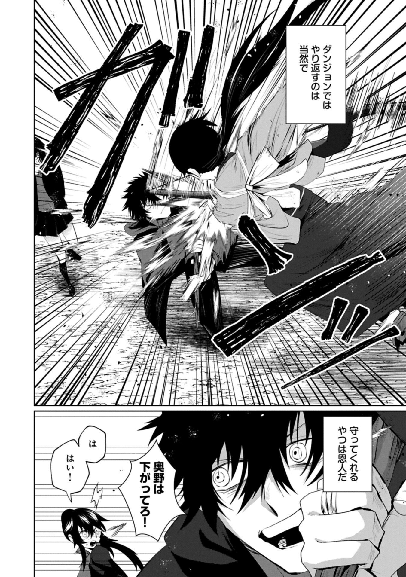 Nidome wa Ta no Tsuku Jiyuugyou Chapter 7.2 2ページ
