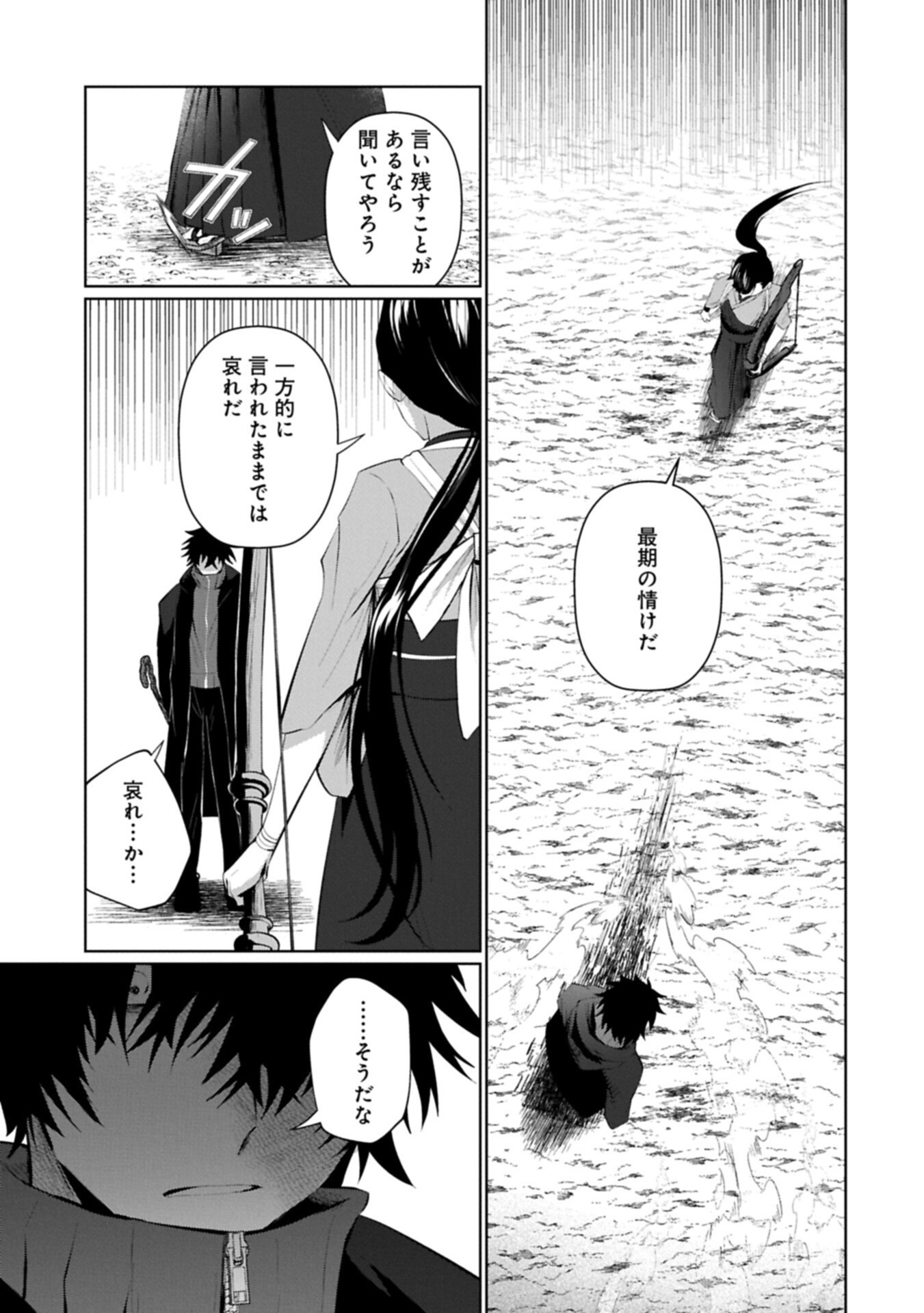 Nidome wa Ta no Tsuku Jiyuugyou Chapter 7.2 11ページ
