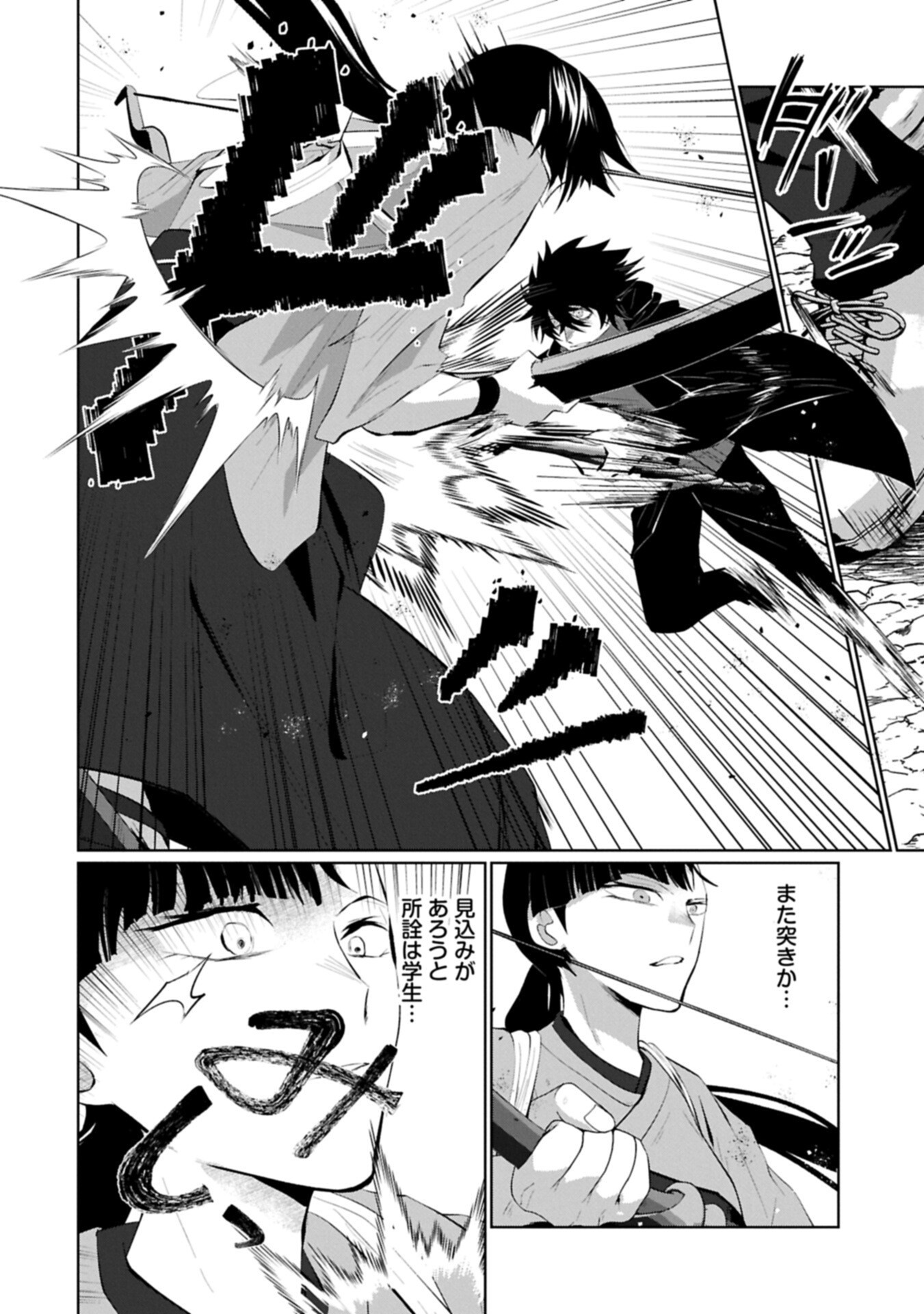Nidome wa Ta no Tsuku Jiyuugyou Chapter 7.2 12ページ