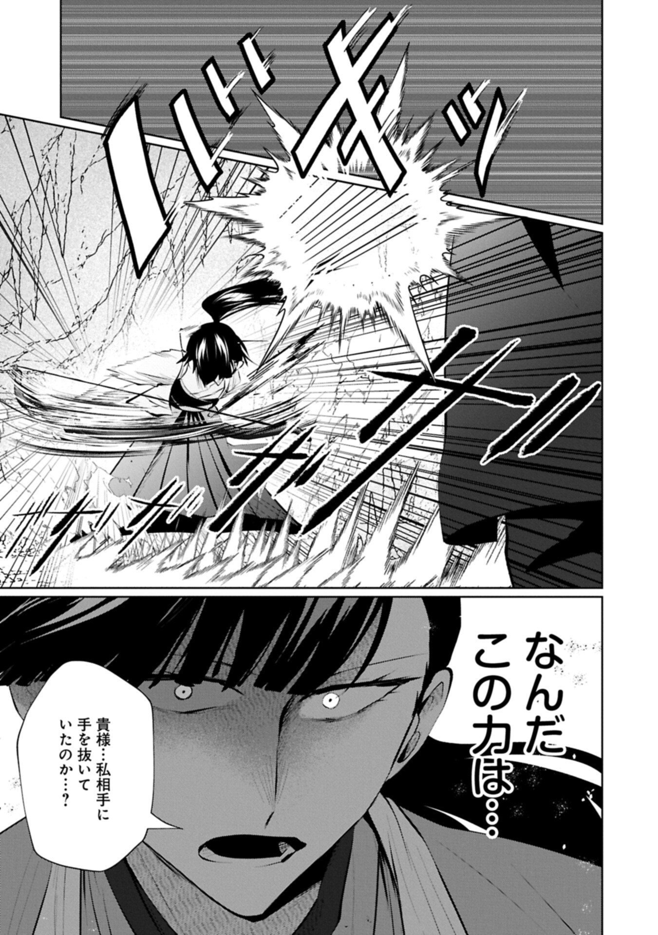 Nidome wa Ta no Tsuku Jiyuugyou Chapter 7.2 13ページ