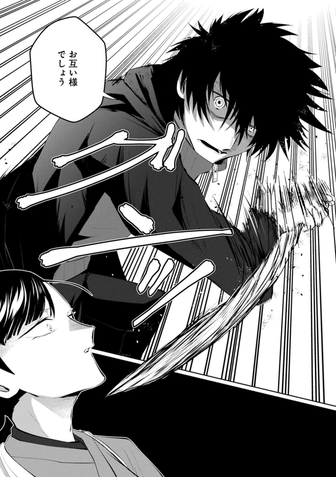 Nidome wa Ta no Tsuku Jiyuugyou Chapter 7.2 14ページ