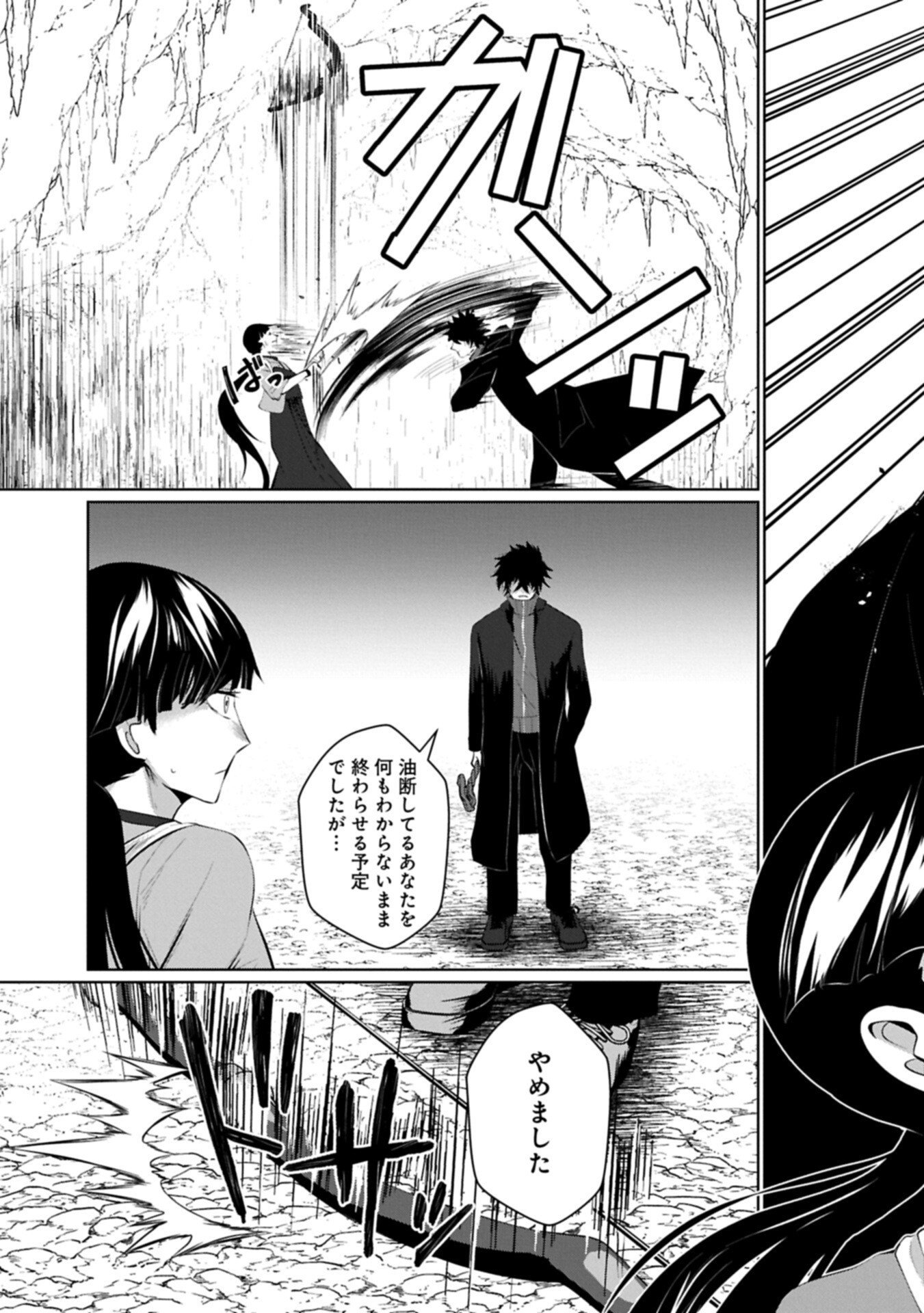Nidome wa Ta no Tsuku Jiyuugyou Chapter 7.2 15ページ