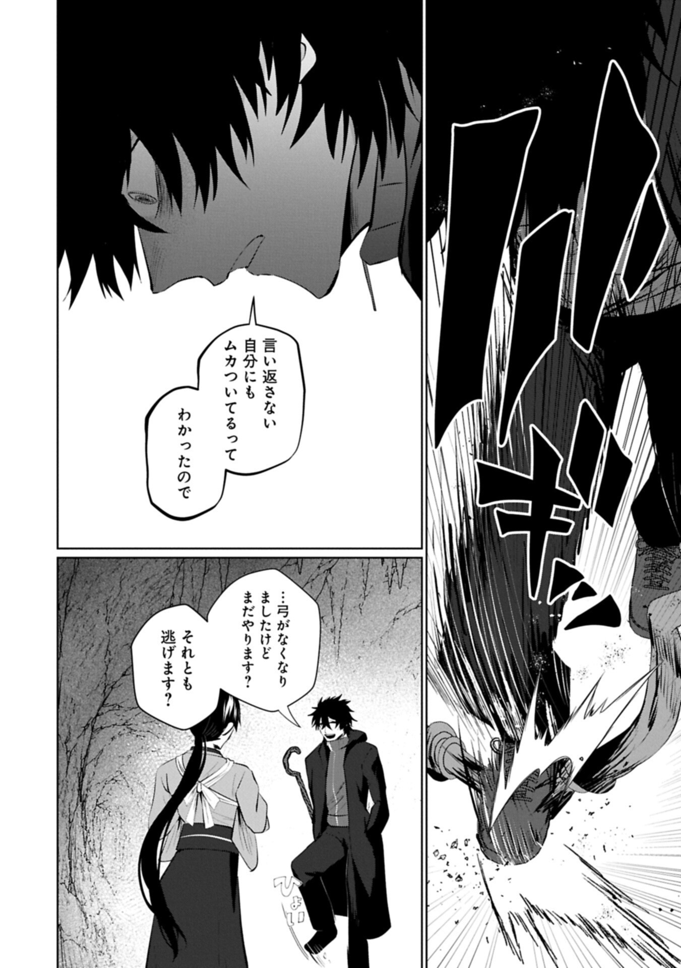 Nidome wa Ta no Tsuku Jiyuugyou Chapter 7.2 16ページ