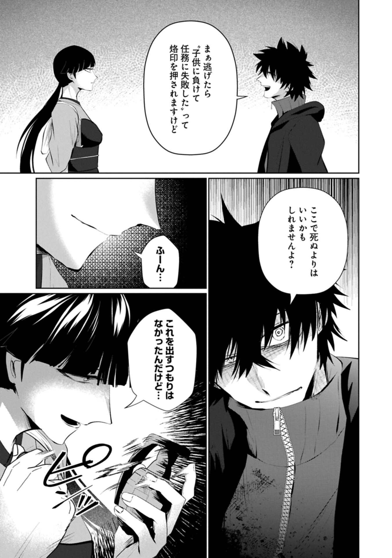 Nidome wa Ta no Tsuku Jiyuugyou Chapter 7.2 17ページ