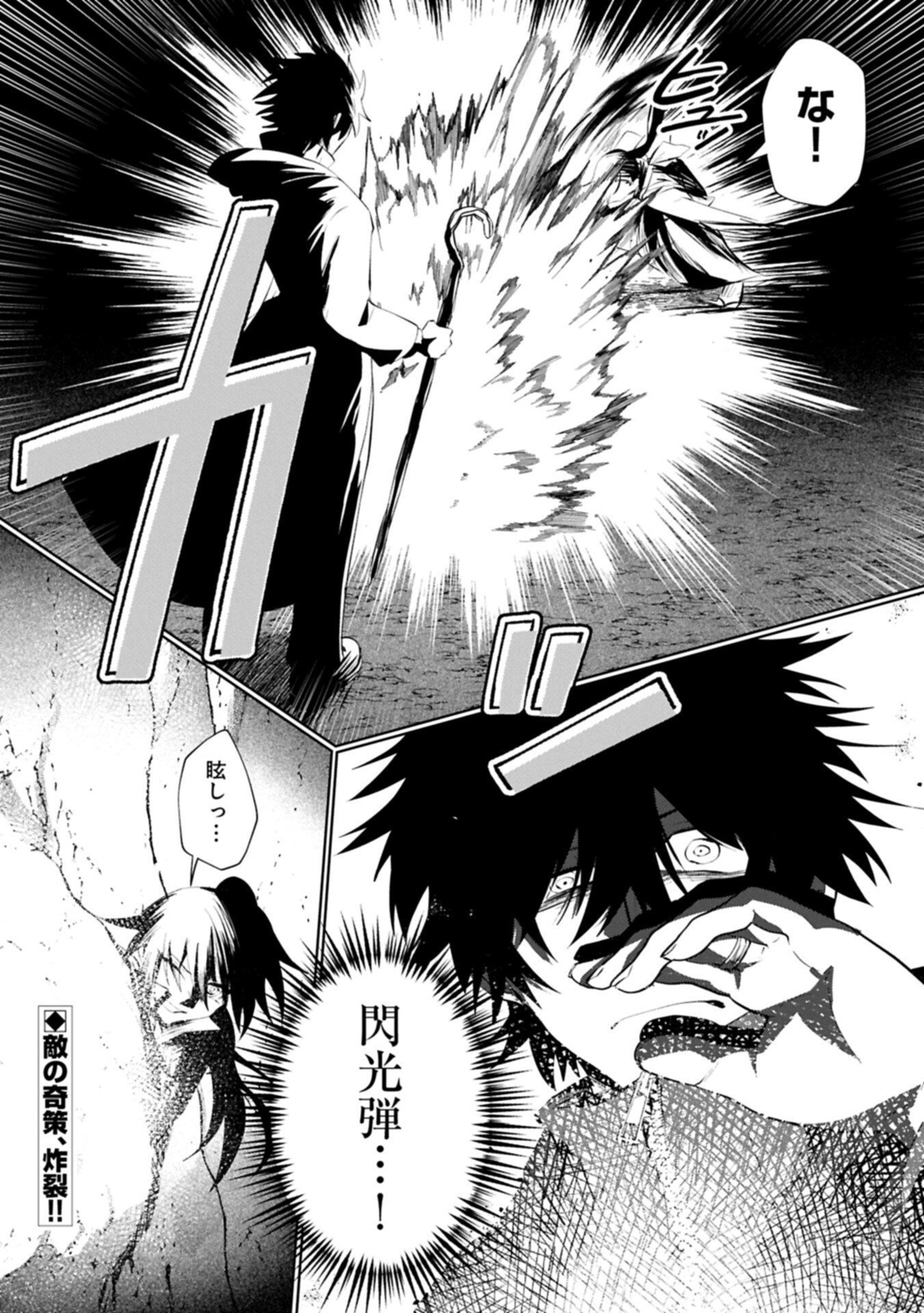 Nidome wa Ta no Tsuku Jiyuugyou Chapter 7.2 18ページ