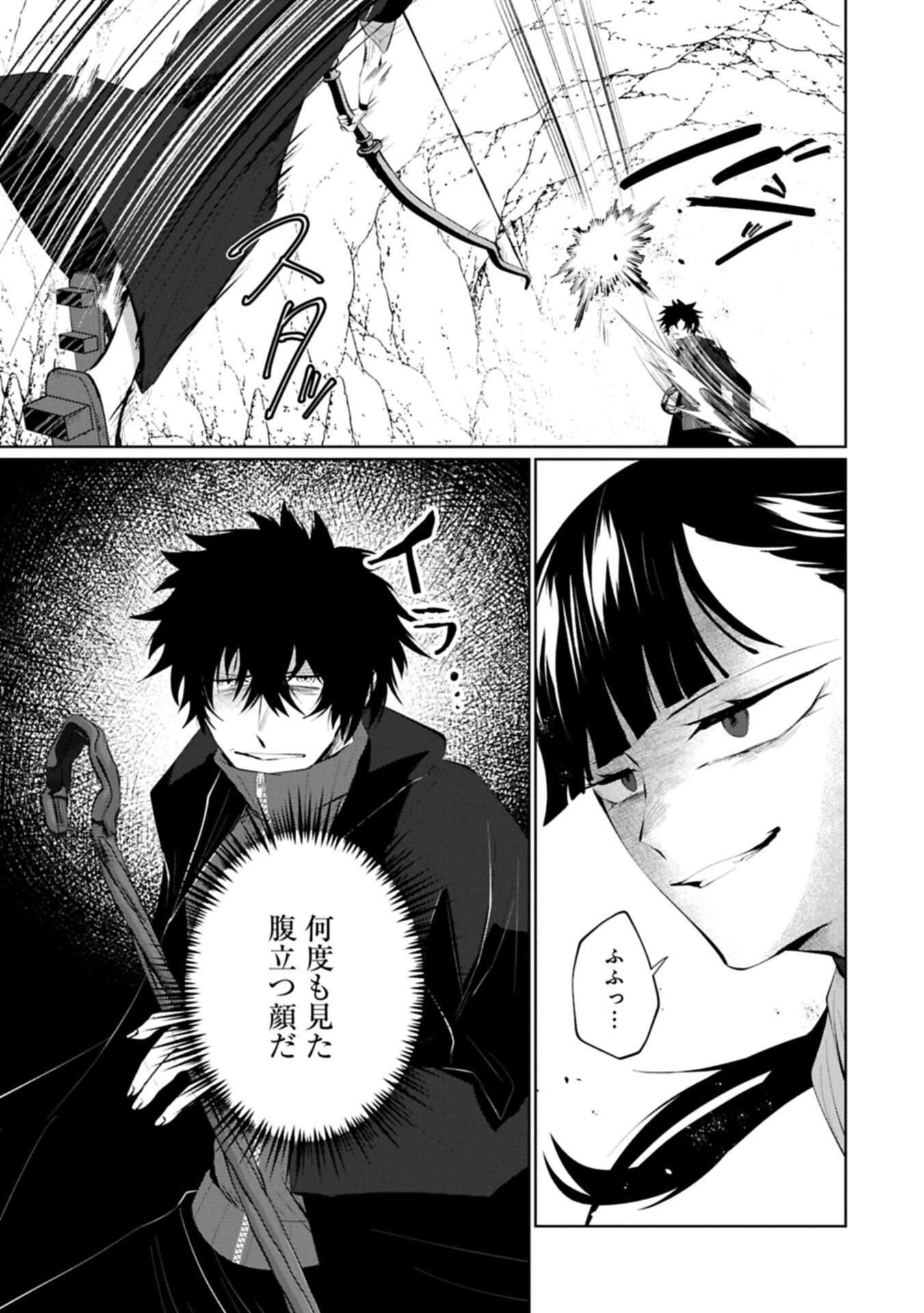 Nidome wa Ta no Tsuku Jiyuugyou Chapter 7.2 3ページ