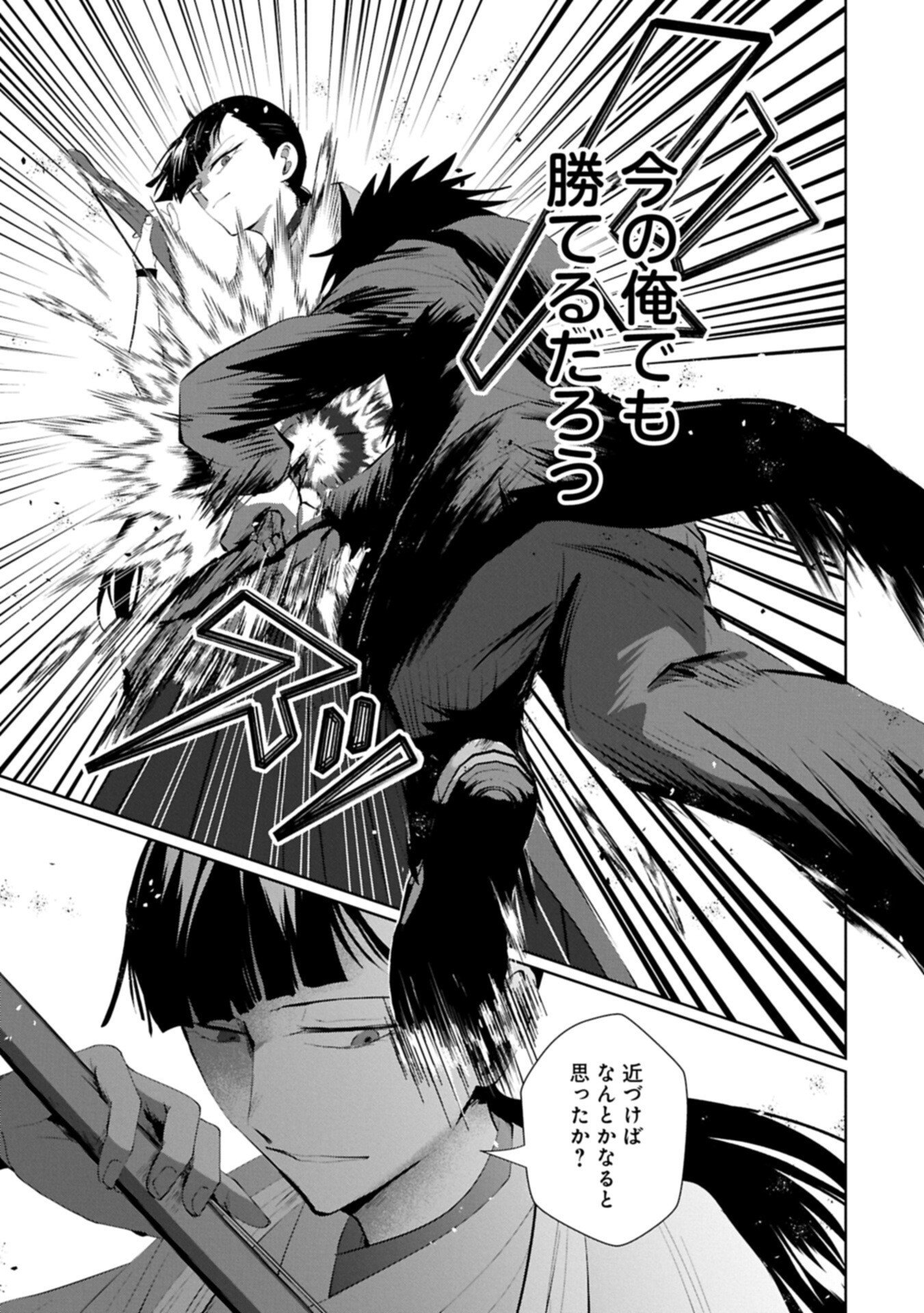 Nidome wa Ta no Tsuku Jiyuugyou Chapter 7.2 5ページ