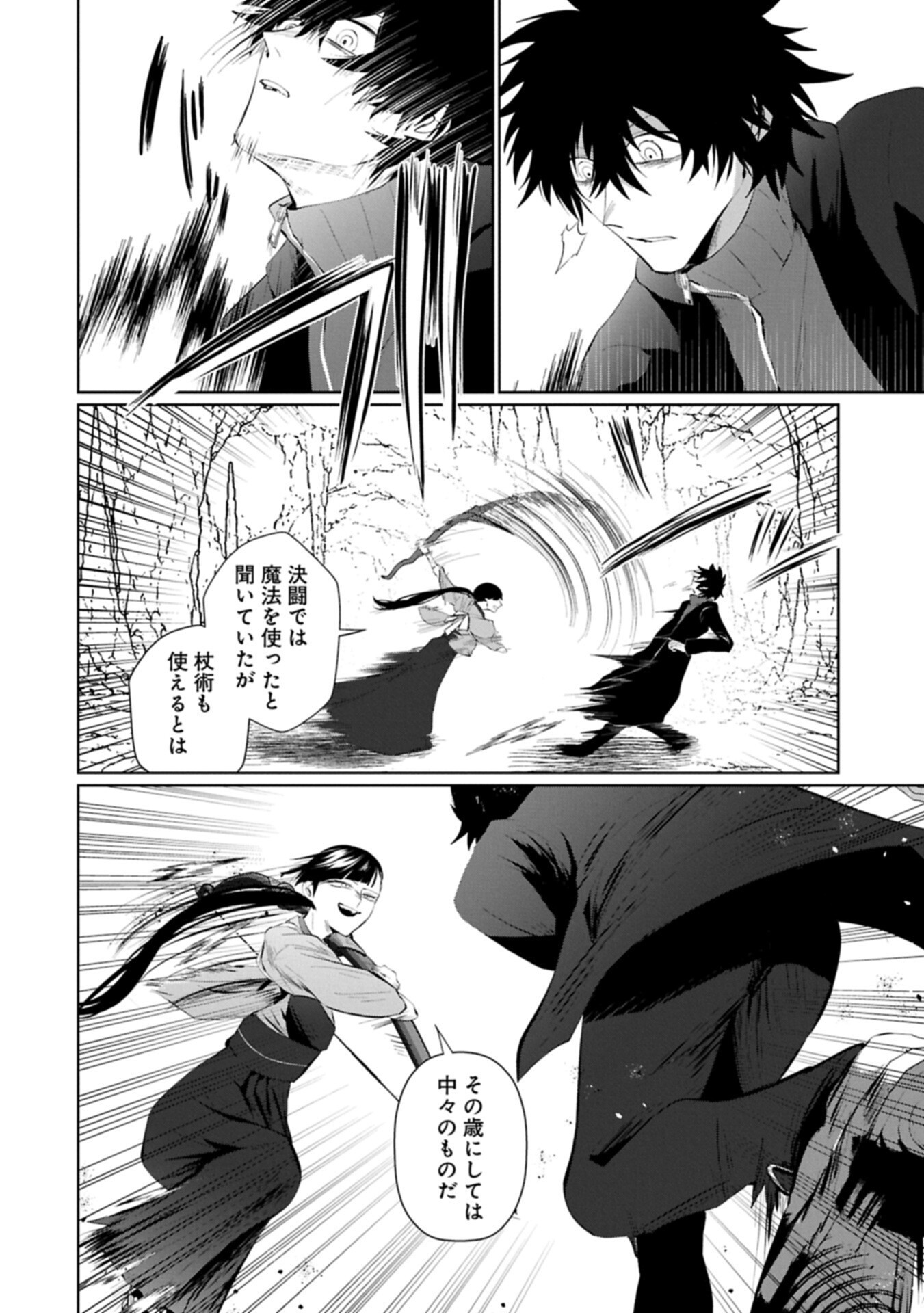 Nidome wa Ta no Tsuku Jiyuugyou Chapter 7.2 6ページ