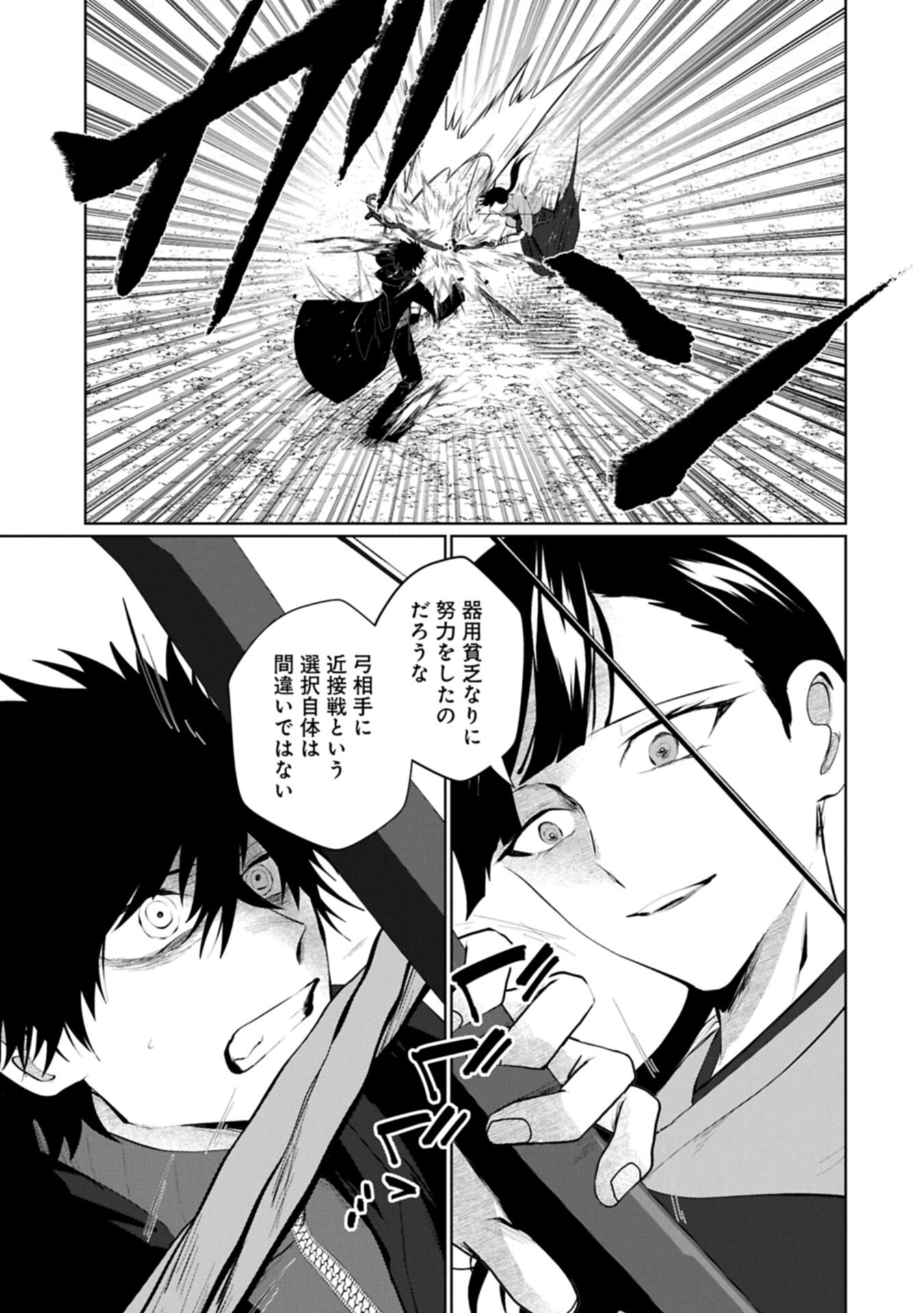 Nidome wa Ta no Tsuku Jiyuugyou Chapter 7.2 7ページ