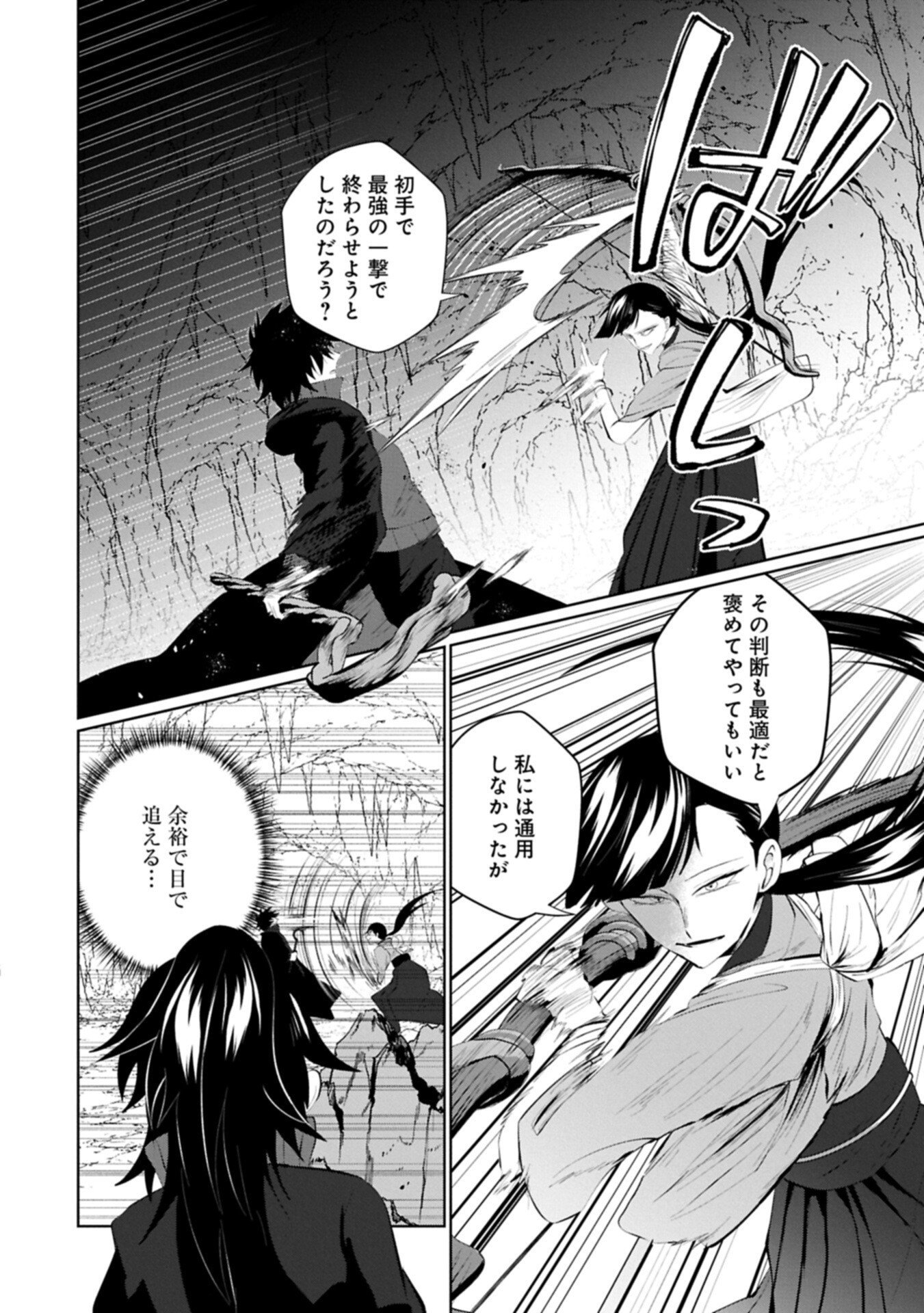 Nidome wa Ta no Tsuku Jiyuugyou Chapter 7.2 8ページ