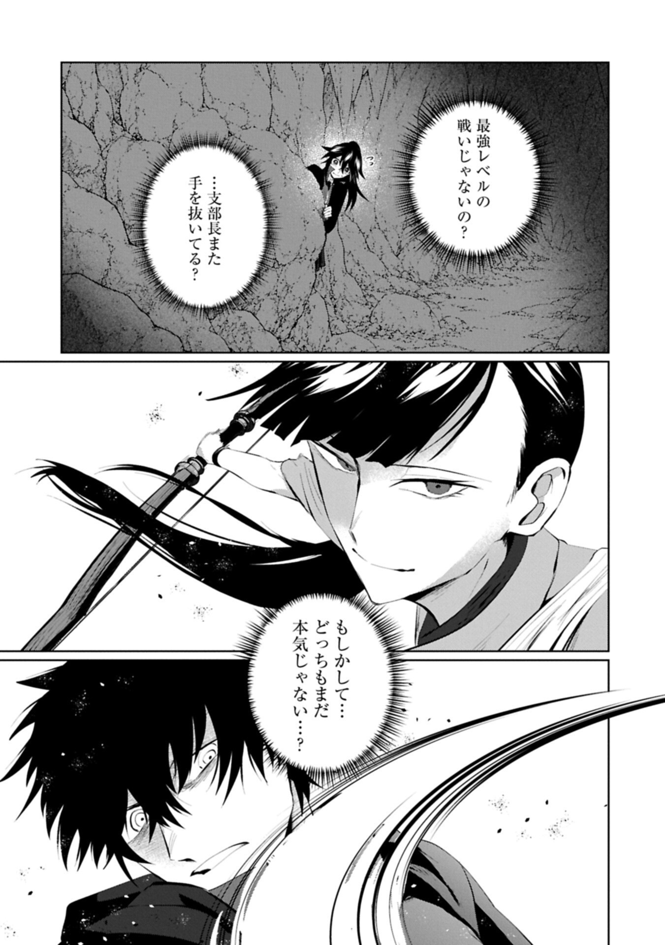 Nidome wa Ta no Tsuku Jiyuugyou Chapter 7.2 9ページ