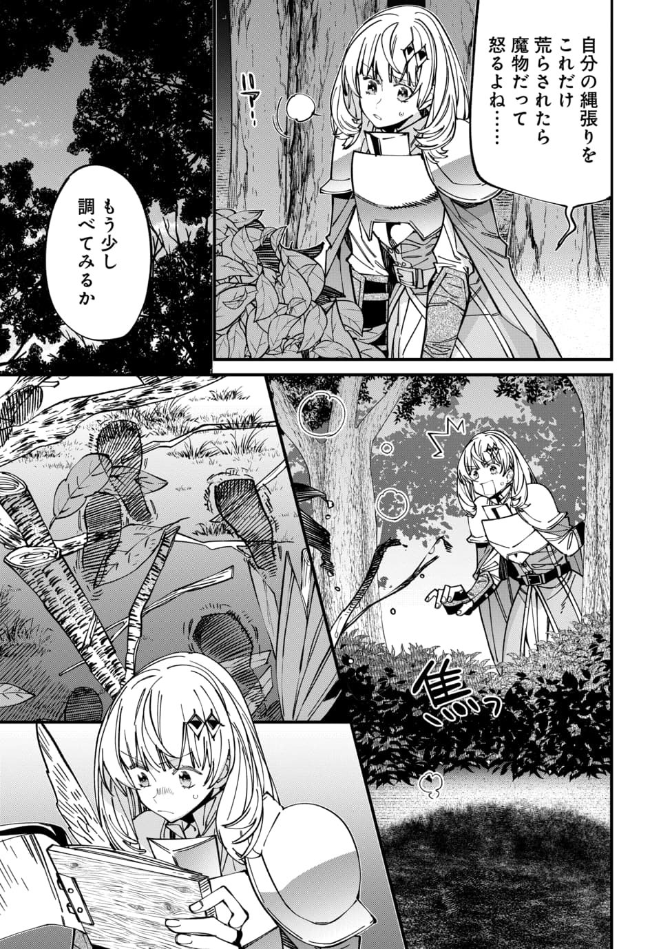 Isekai ni Itta node Te ni Shoku wo Motte Ikinobimasu Chapter 6.1 3ページ