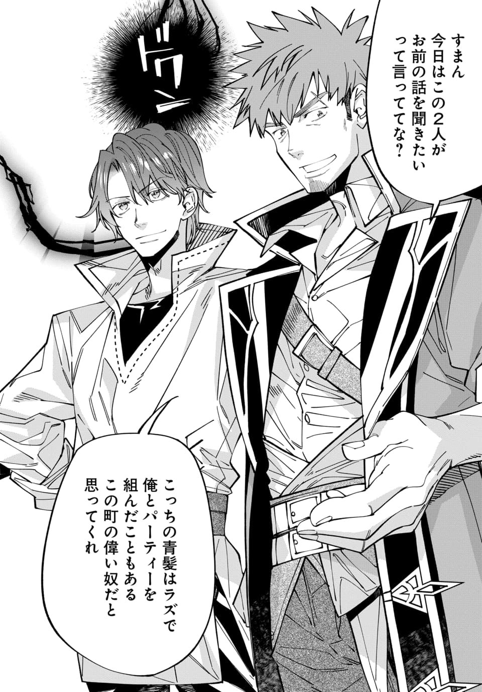 Isekai ni Itta node Te ni Shoku wo Motte Ikinobimasu Chapter 6.3 1ページ