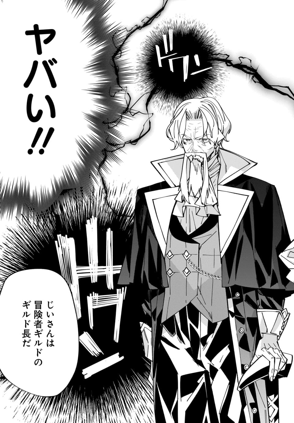 Isekai ni Itta node Te ni Shoku wo Motte Ikinobimasu Chapter 6.3 2ページ