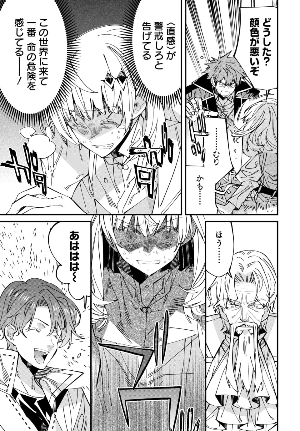 Isekai ni Itta node Te ni Shoku wo Motte Ikinobimasu Chapter 6.3 4ページ