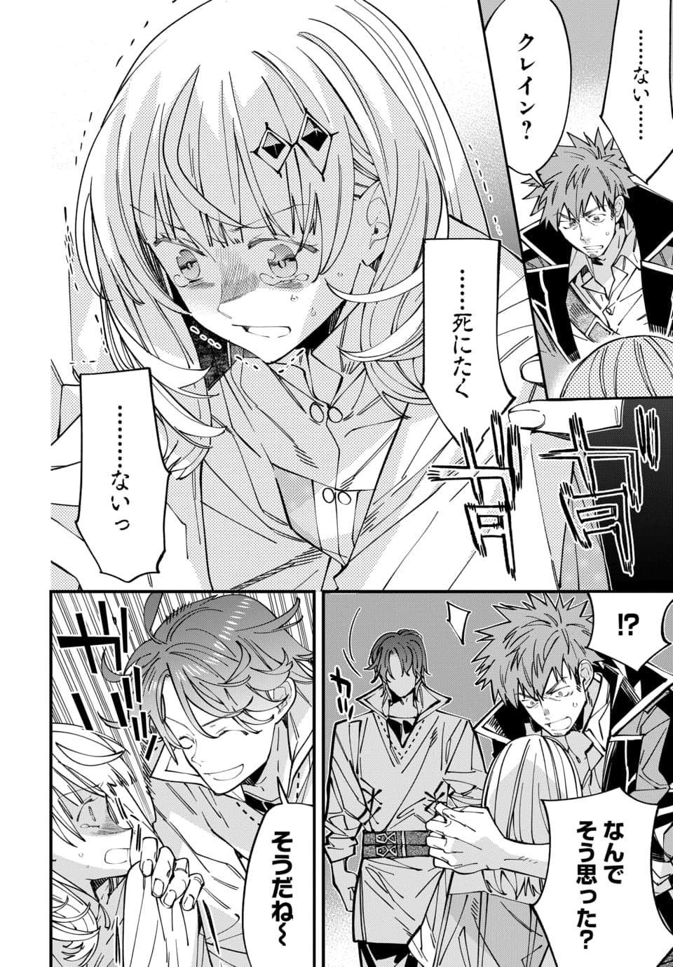Isekai ni Itta node Te ni Shoku wo Motte Ikinobimasu Chapter 6.3 7ページ