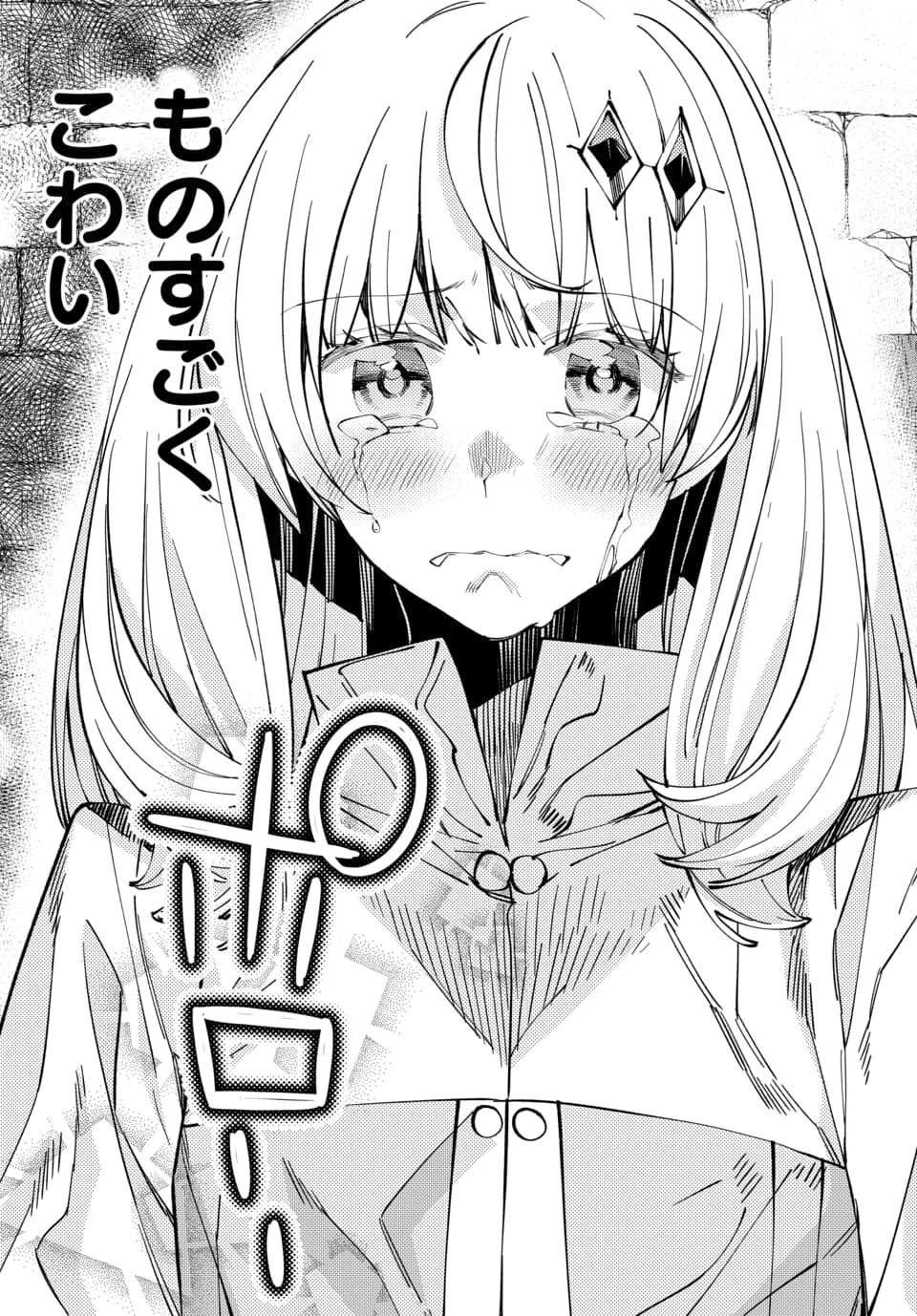 Isekai ni Itta node Te ni Shoku wo Motte Ikinobimasu Chapter 6.4 9ページ