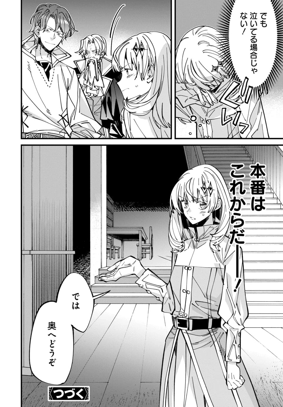 Isekai ni Itta node Te ni Shoku wo Motte Ikinobimasu Chapter 6.4 10ページ