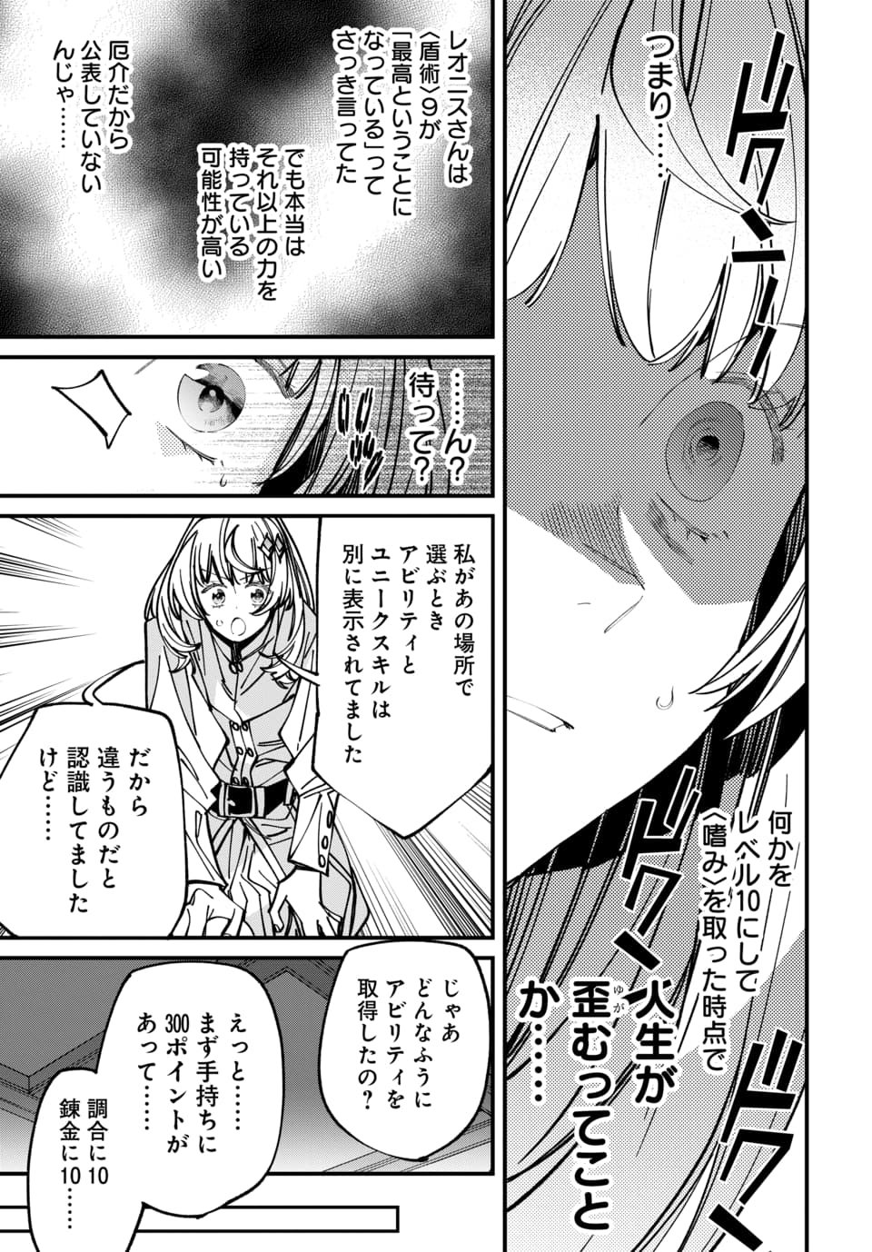 Isekai ni Itta node Te ni Shoku wo Motte Ikinobimasu Chapter 7.2 7ページ