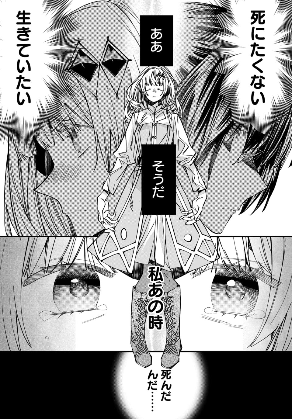 Isekai ni Itta node Te ni Shoku wo Motte Ikinobimasu Chapter 7.3 5ページ