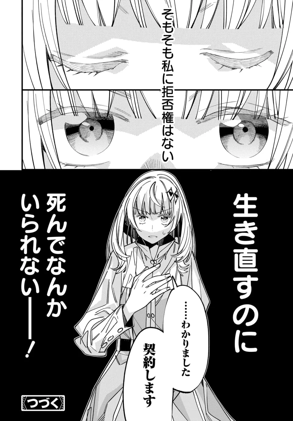 Isekai ni Itta node Te ni Shoku wo Motte Ikinobimasu Chapter 7.4 8ページ