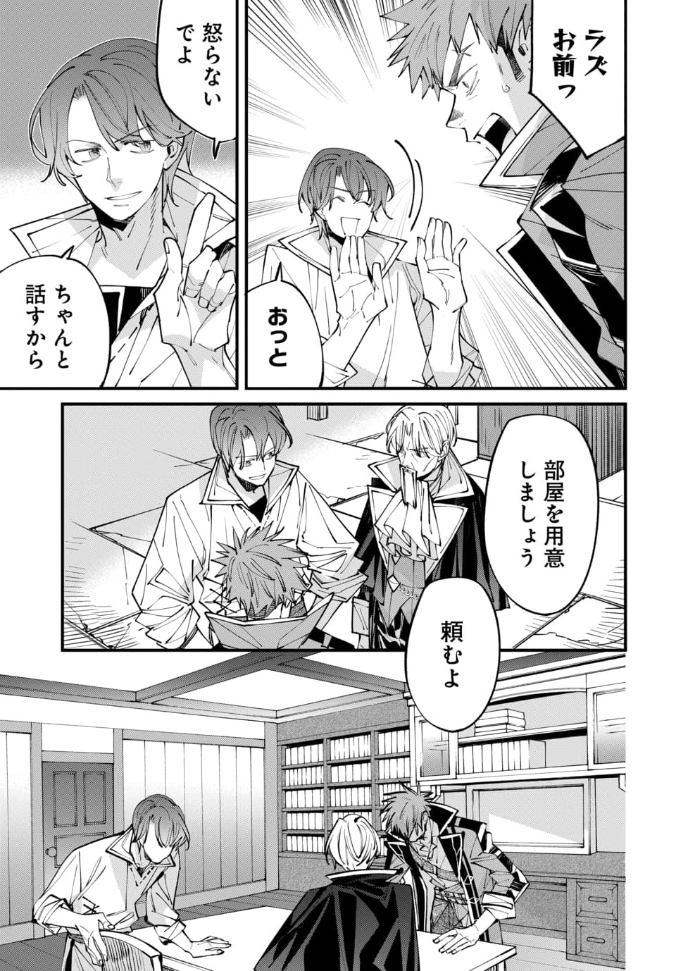 Isekai ni Itta node Te ni Shoku wo Motte Ikinobimasu Chapter 8.3 5ページ