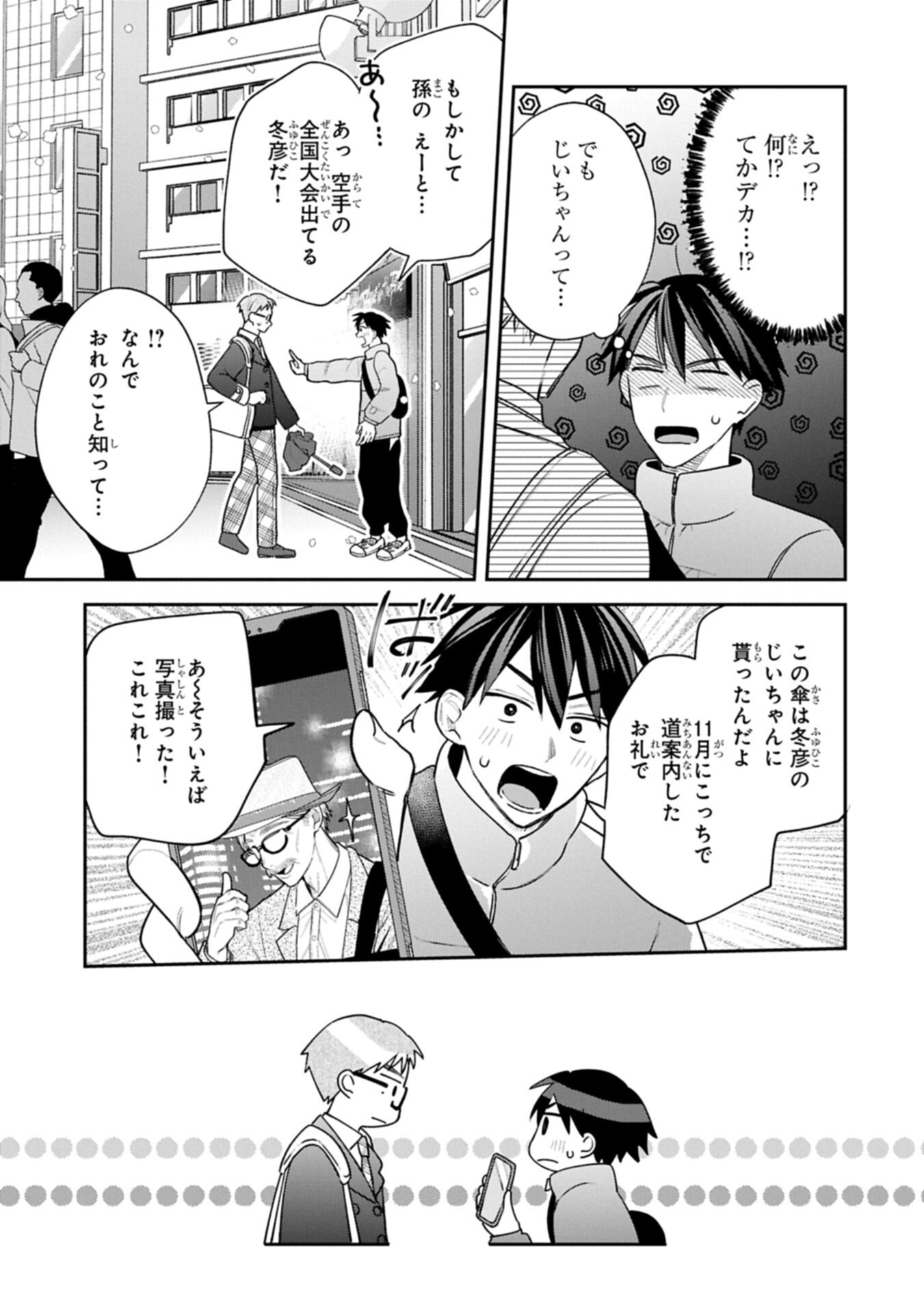 Inaho-kun wa Nise Kanojo no Hazu na no ni Chapter 38 13ページ