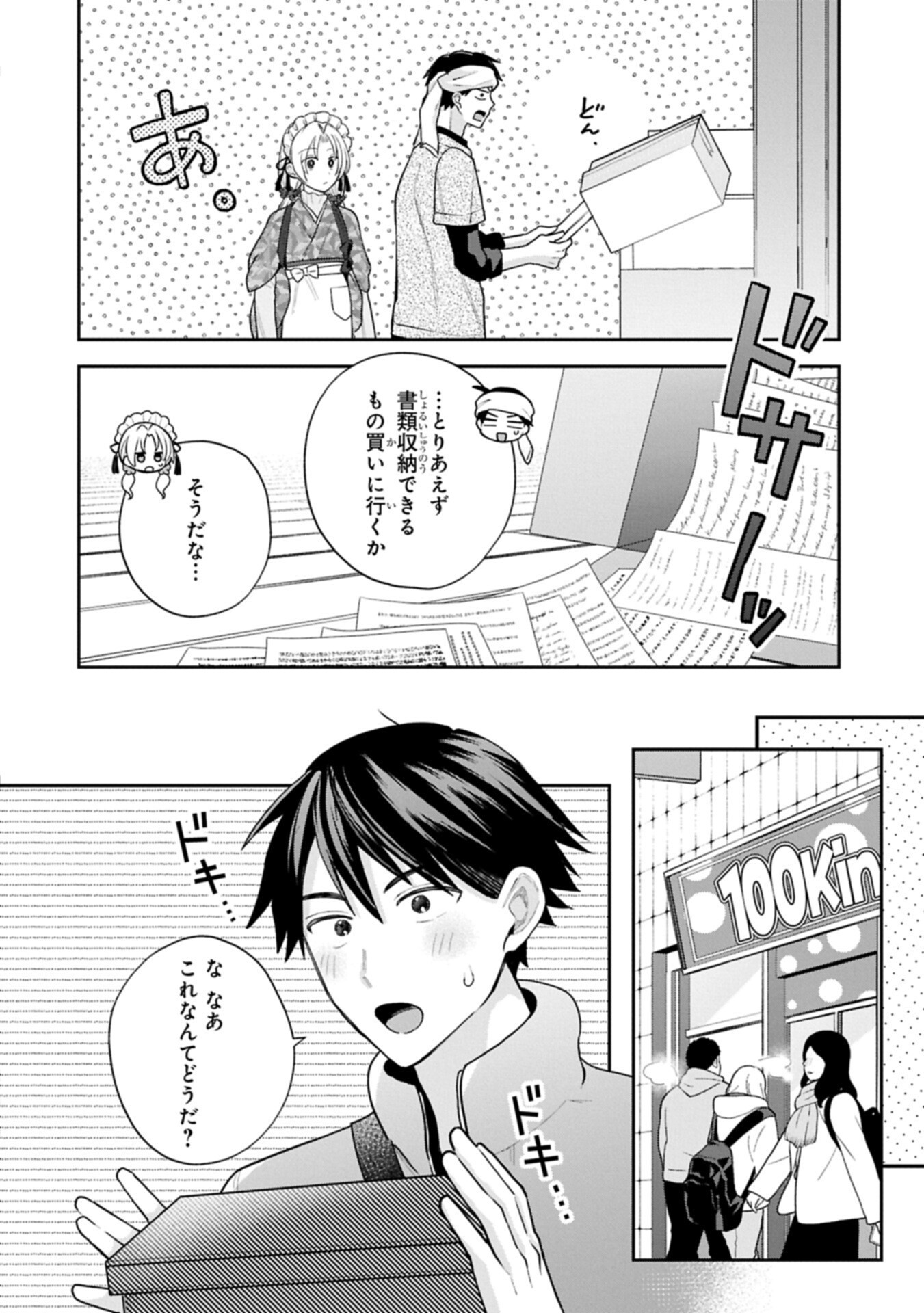 Inaho-kun wa Nise Kanojo no Hazu na no ni Chapter 38 8ページ