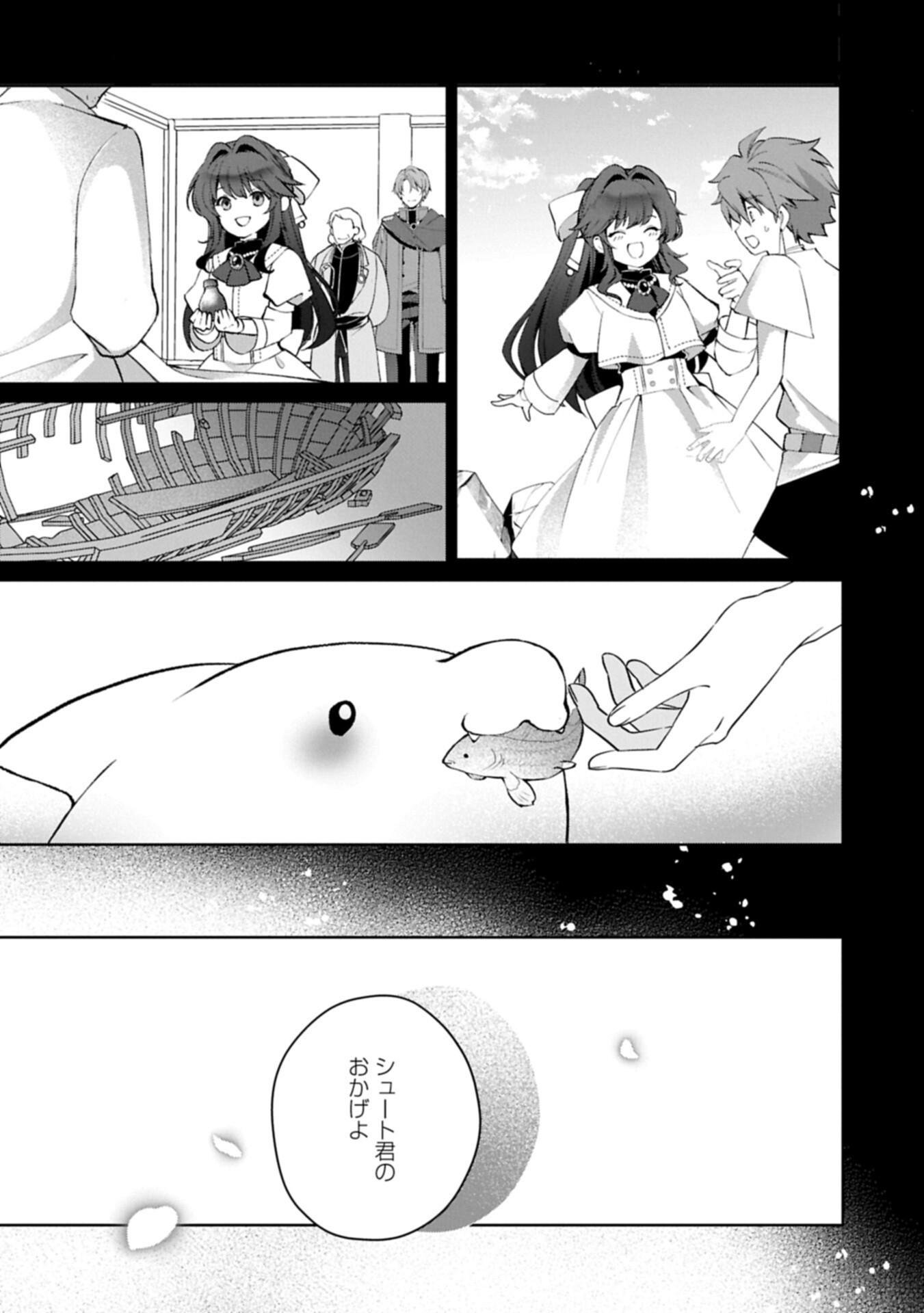 Tensei Shimashita, Sarana Kinje desu. Gokigen you. - Yuuga na Slow Life de Ooisogashi Chapter 19.1 7ページ
