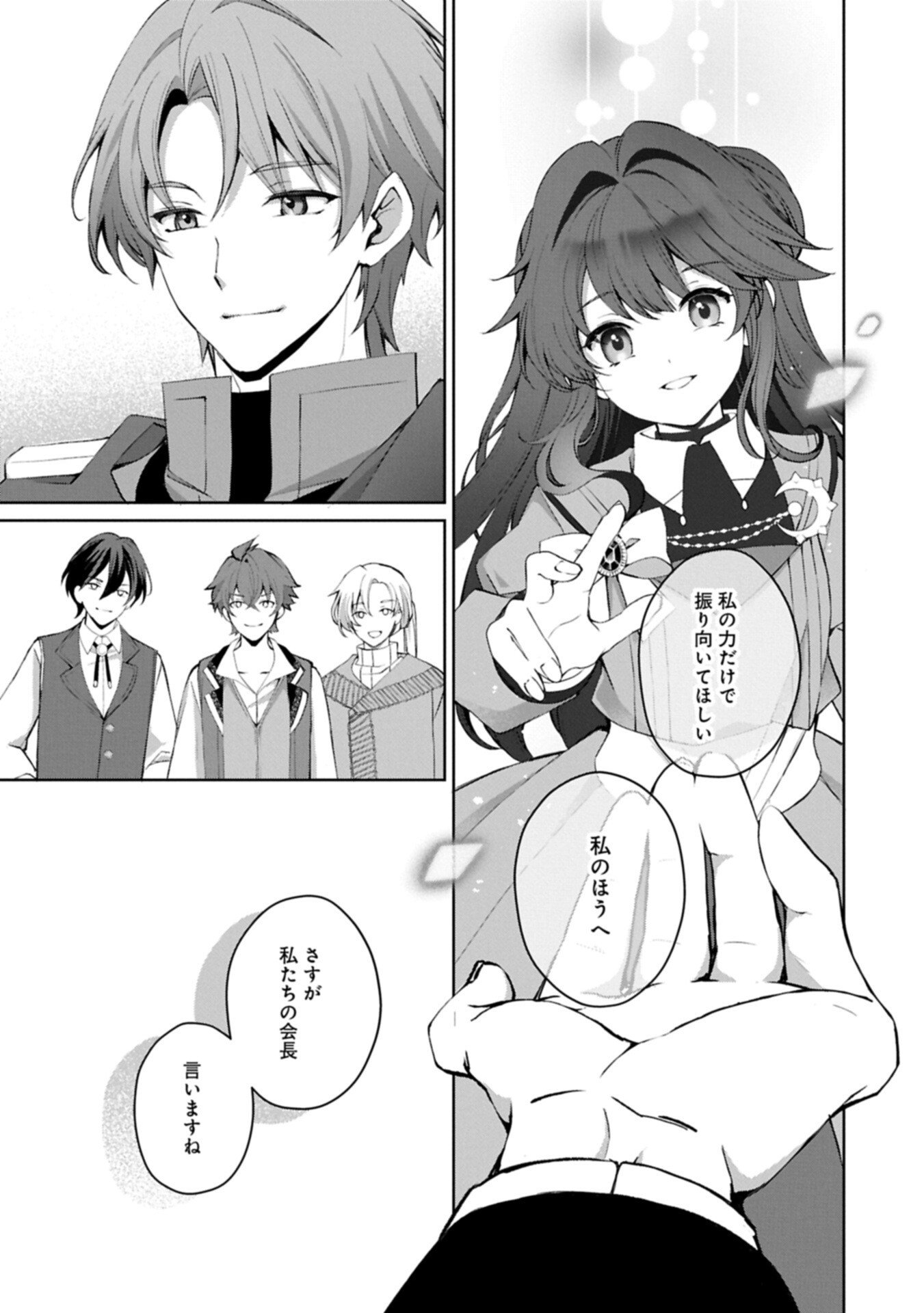 Tensei Shimashita, Sarana Kinje desu. Gokigen you. - Yuuga na Slow Life de Ooisogashi Chapter 19.2 15ページ