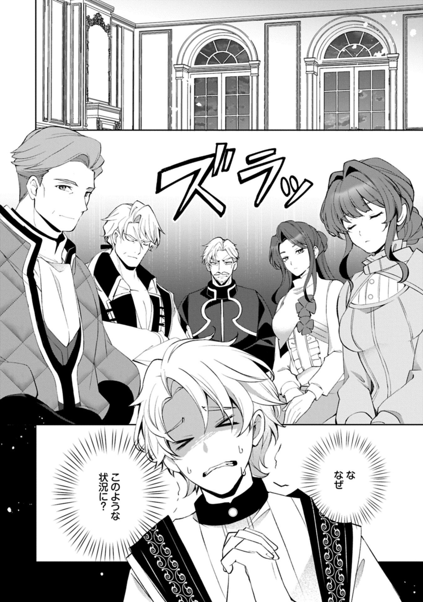 Tensei Shimashita, Sarana Kinje desu. Gokigen you. - Yuuga na Slow Life de Ooisogashi Chapter 20.2 5ページ