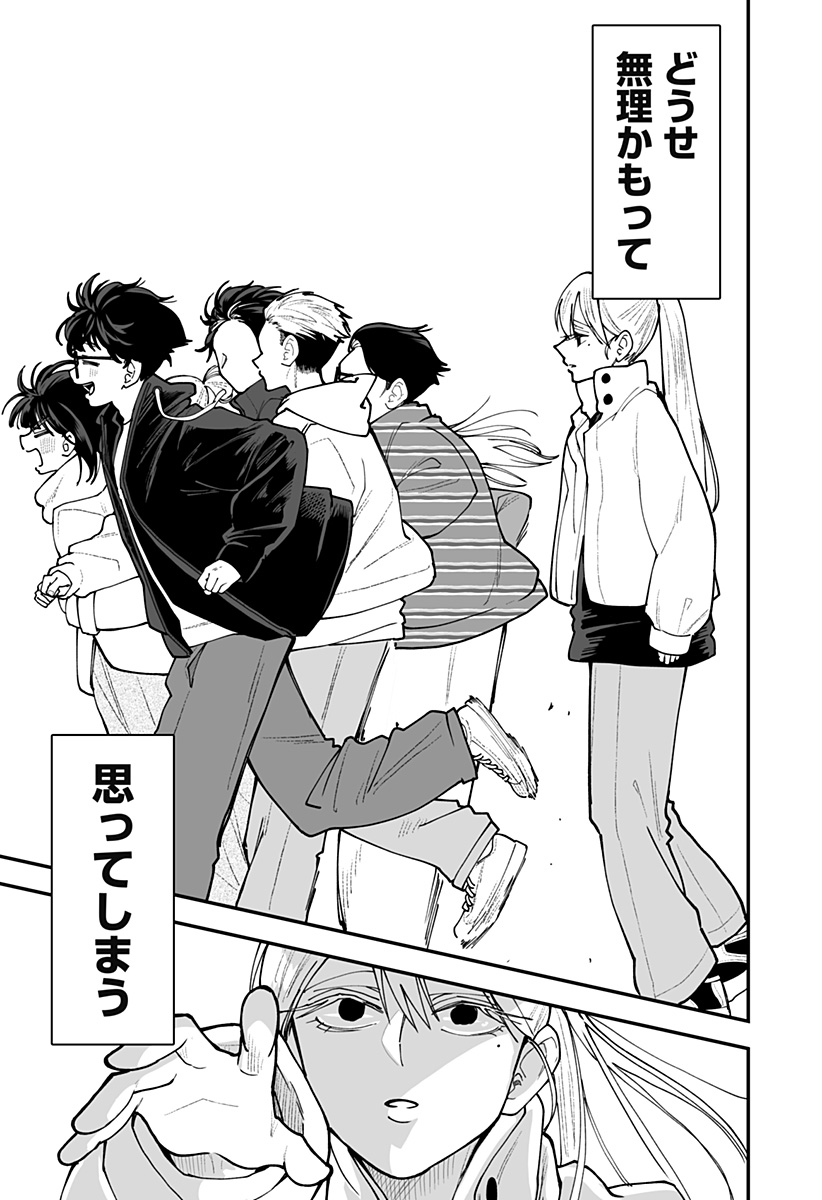 Ki ni naru Kurumi-san! Chapter 57 13ページ