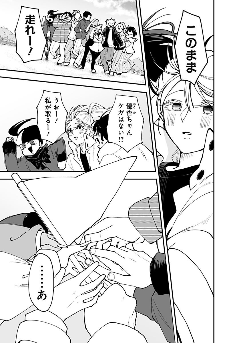 Ki ni naru Kurumi-san! Chapter 57 17ページ