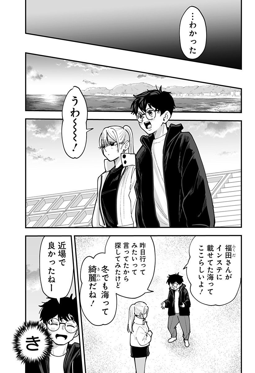 Ki ni naru Kurumi-san! Chapter 57 6ページ