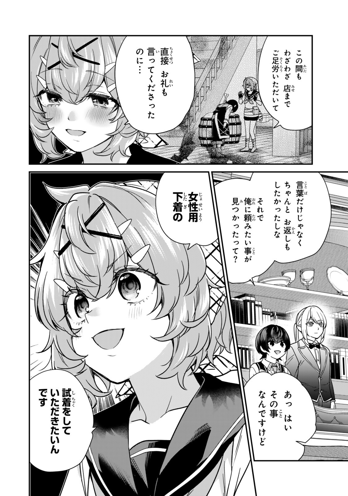 Saijaku Kizoku ni Tensei Shita node Akuyaku Tachi wo Atsumete Mita Chapter 20.1 2ページ