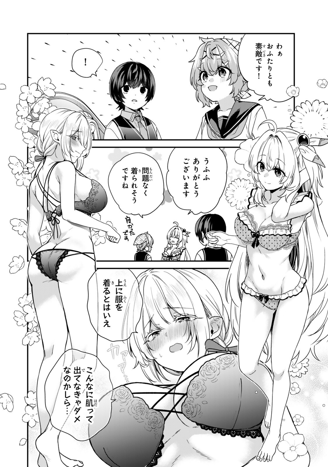 Saijaku Kizoku ni Tensei Shita node Akuyaku Tachi wo Atsumete Mita Chapter 20.2 4ページ