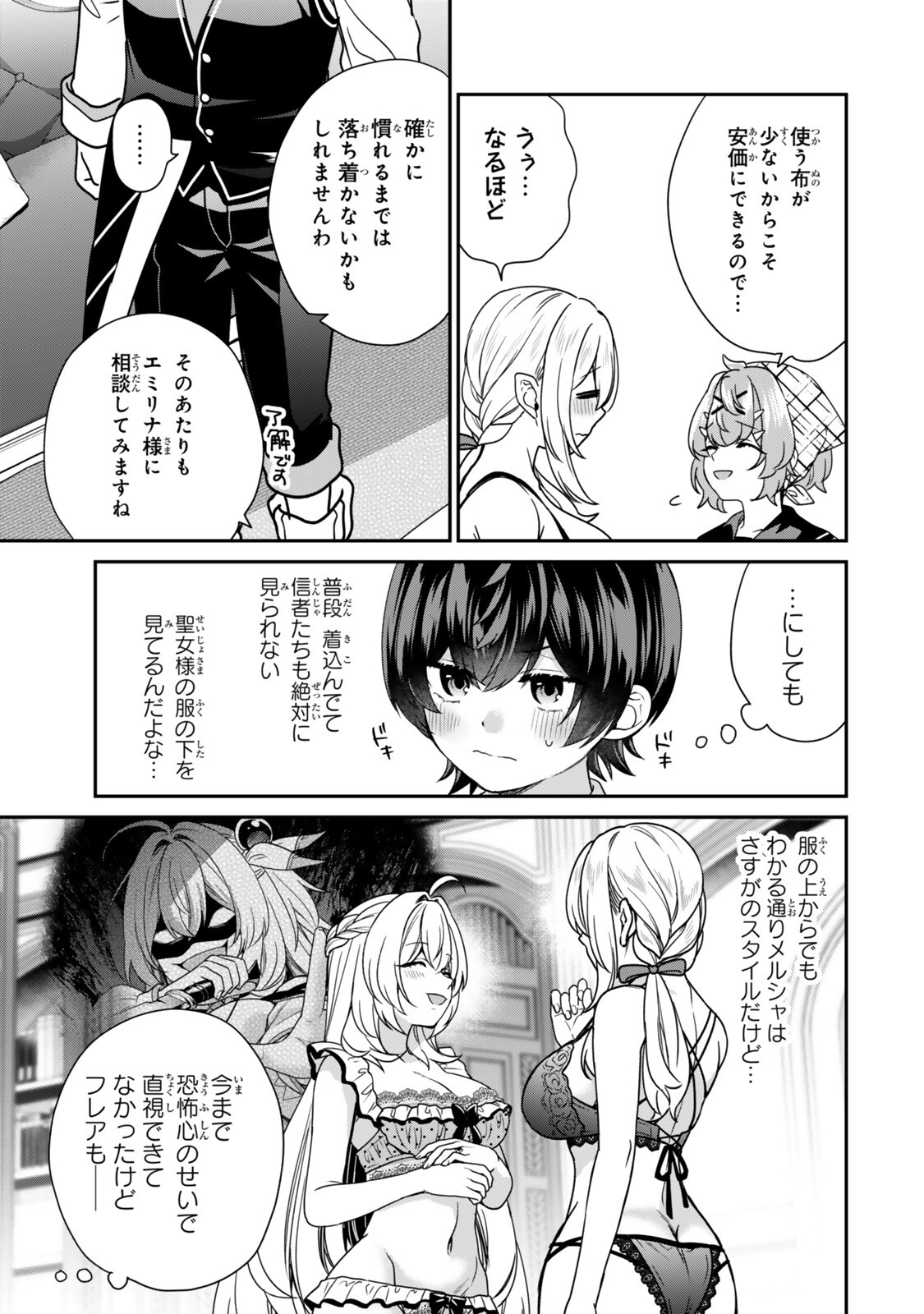 Saijaku Kizoku ni Tensei Shita node Akuyaku Tachi wo Atsumete Mita Chapter 20.2 5ページ