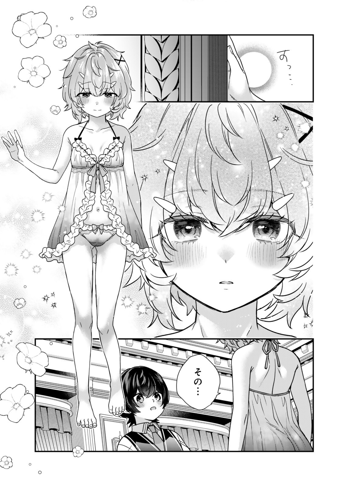 Saijaku Kizoku ni Tensei Shita node Akuyaku Tachi wo Atsumete Mita Chapter 20.4 8ページ