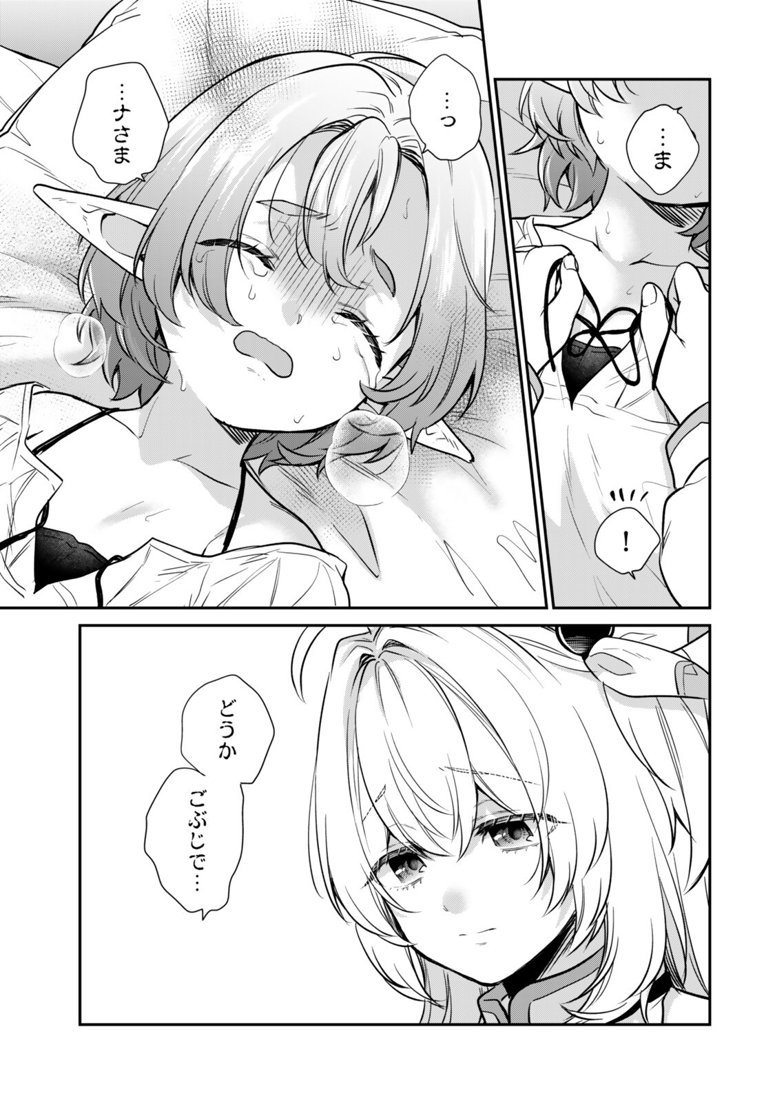 Saijaku Kizoku ni Tensei Shita node Akuyaku Tachi wo Atsumete Mita Chapter 21.3 5ページ