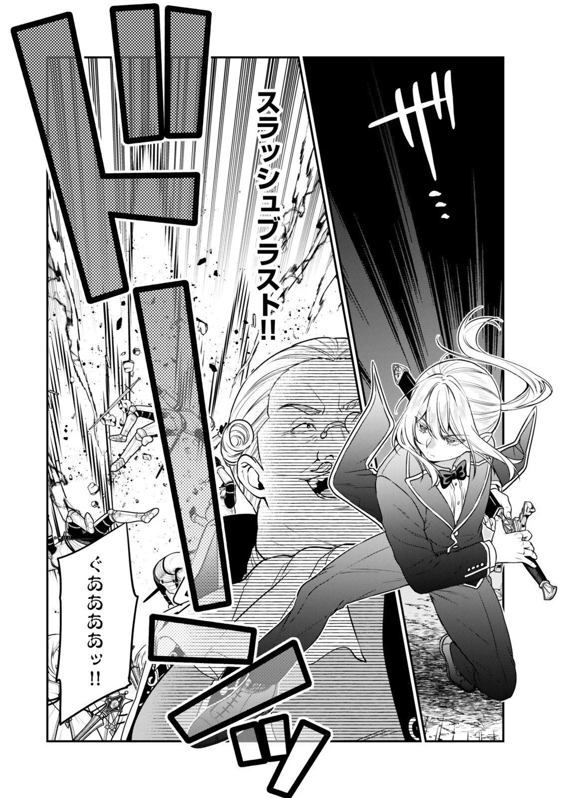 Saijaku Kizoku ni Tensei Shita node Akuyaku Tachi wo Atsumete Mita Chapter 22.3 2ページ