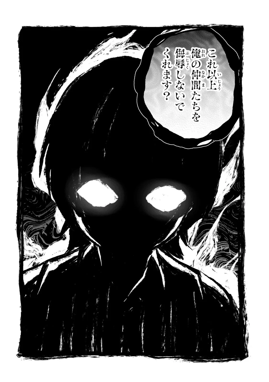Saijaku Kizoku ni Tensei Shita node Akuyaku Tachi wo Atsumete Mita Chapter 22.4 5ページ