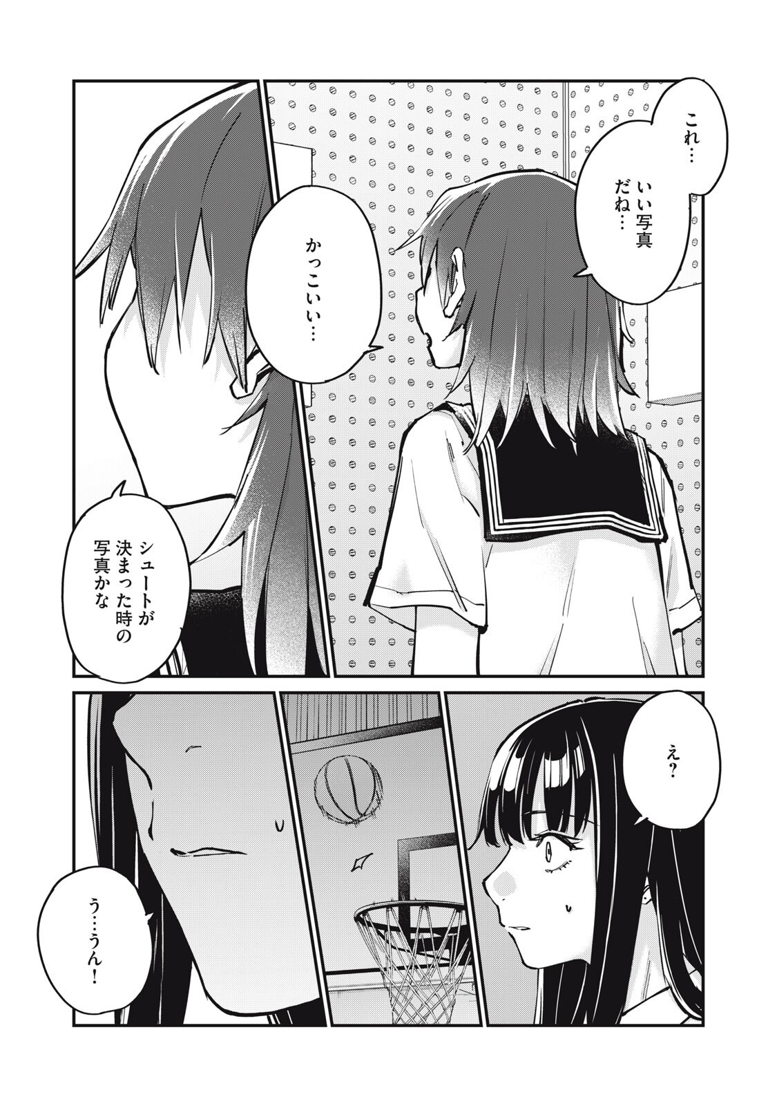 SUNNY Sixteen Chapter 11.5 11ページ