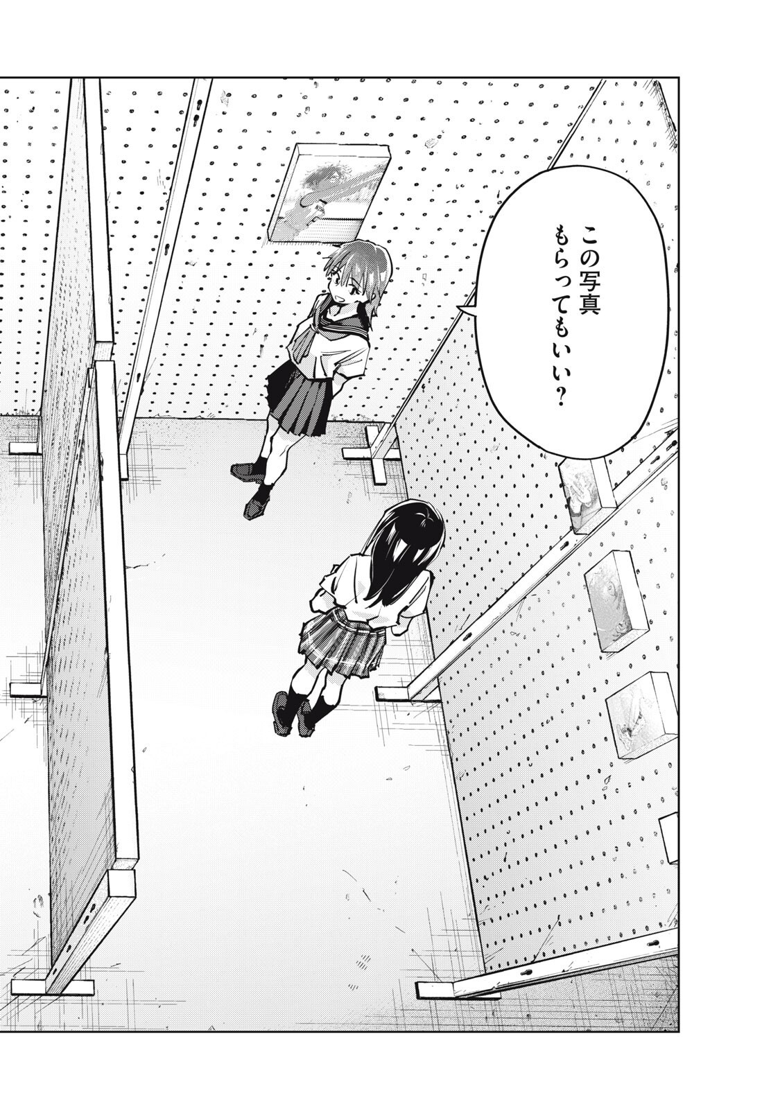 SUNNY Sixteen Chapter 11.5 14ページ